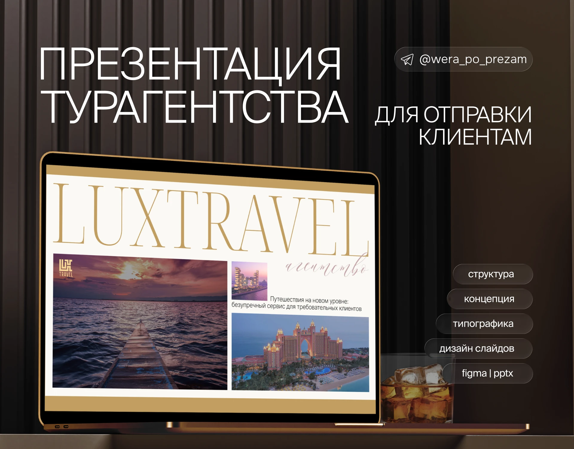 Презентация туристического агентства — Изображение №1 — Графика, Маркетинг на Dprofile