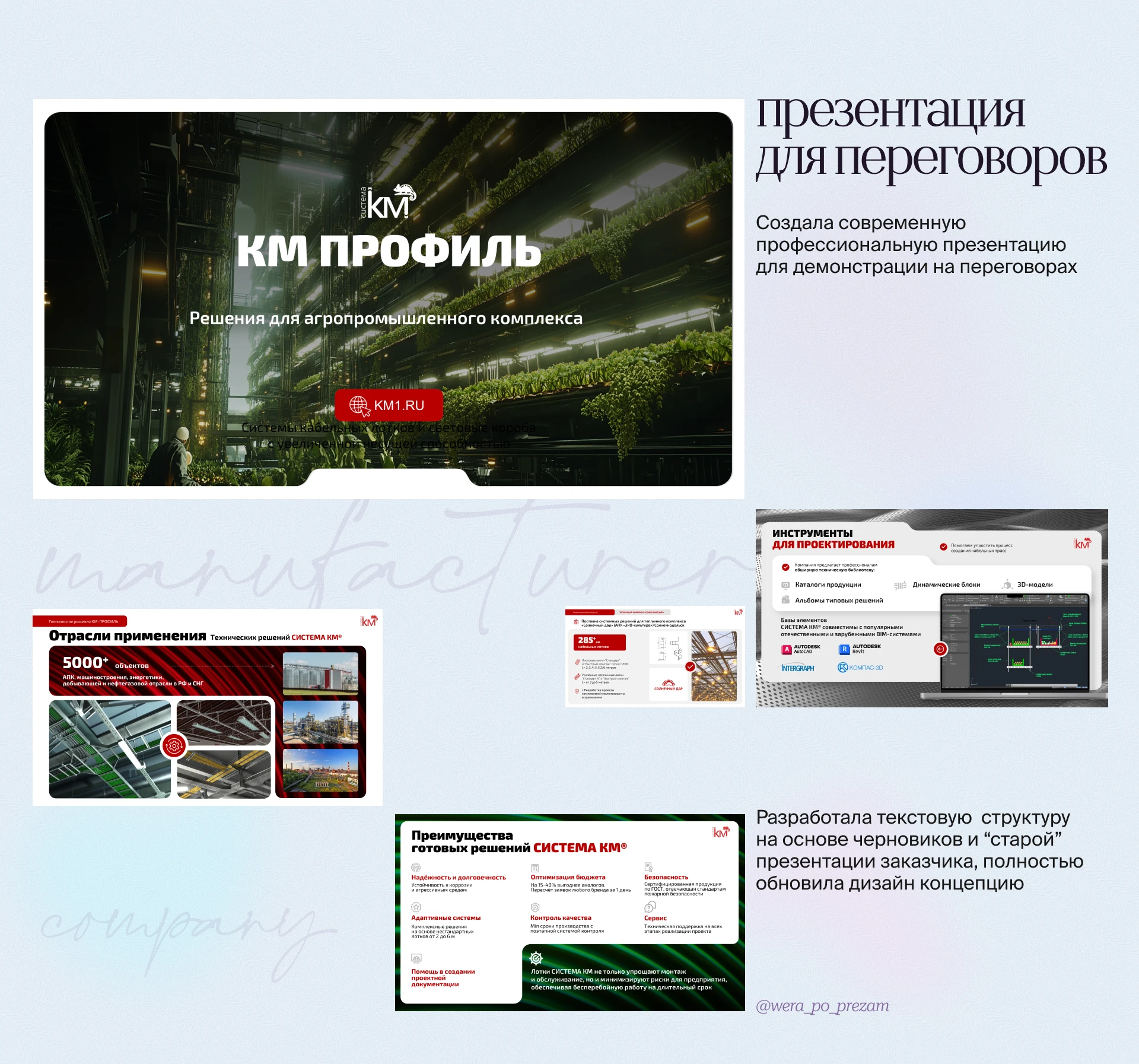ПОРТФОЛИО Бизнес презентация Коммерческое предложение — Изображение №9 — Графика, Маркетинг на Dprofile