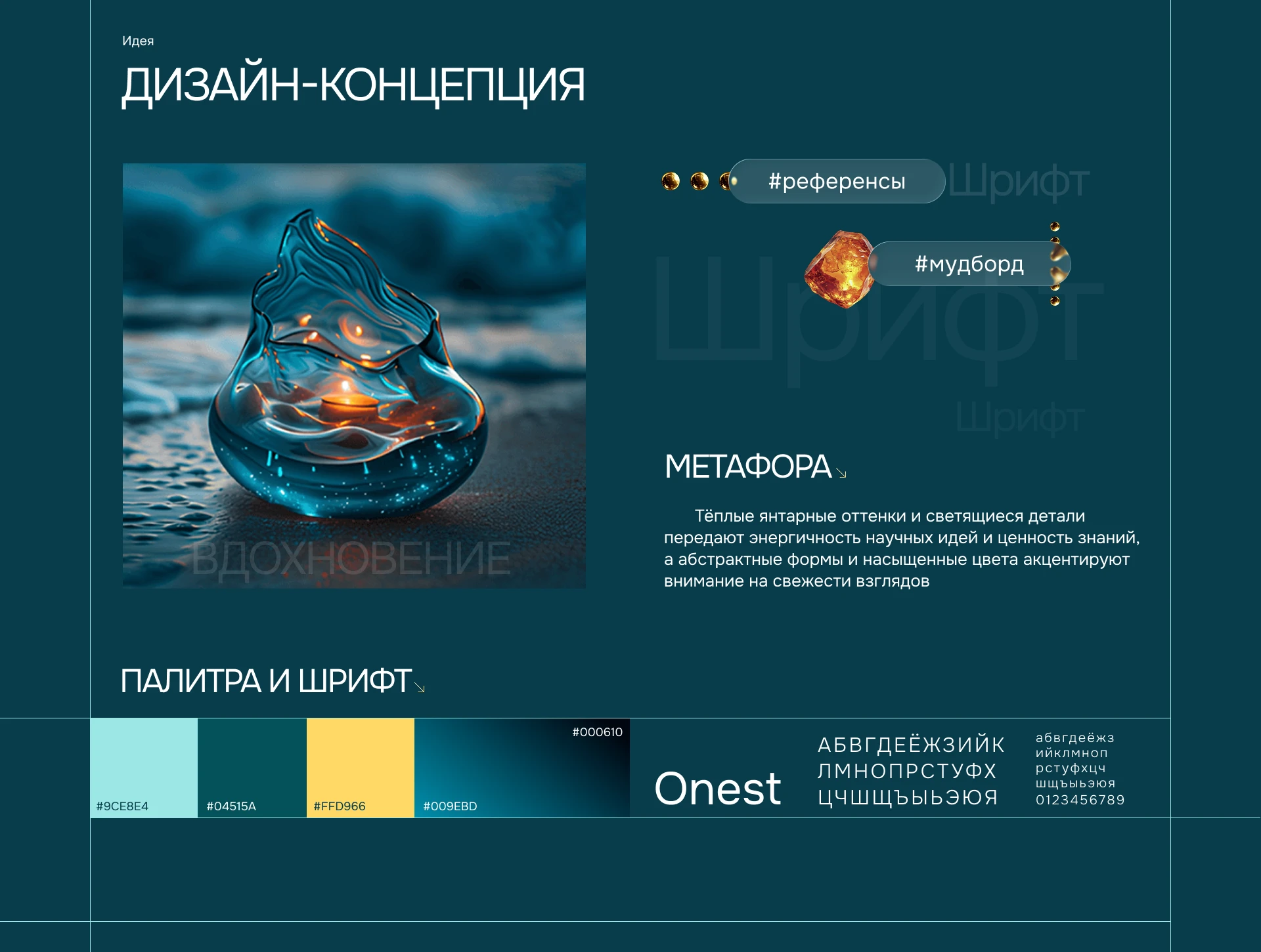 Дизайн презентация | ВЫСТУПЛЕНИЕ конгресс стоматология — Изображение №5 — Графика, Маркетинг на Dprofile