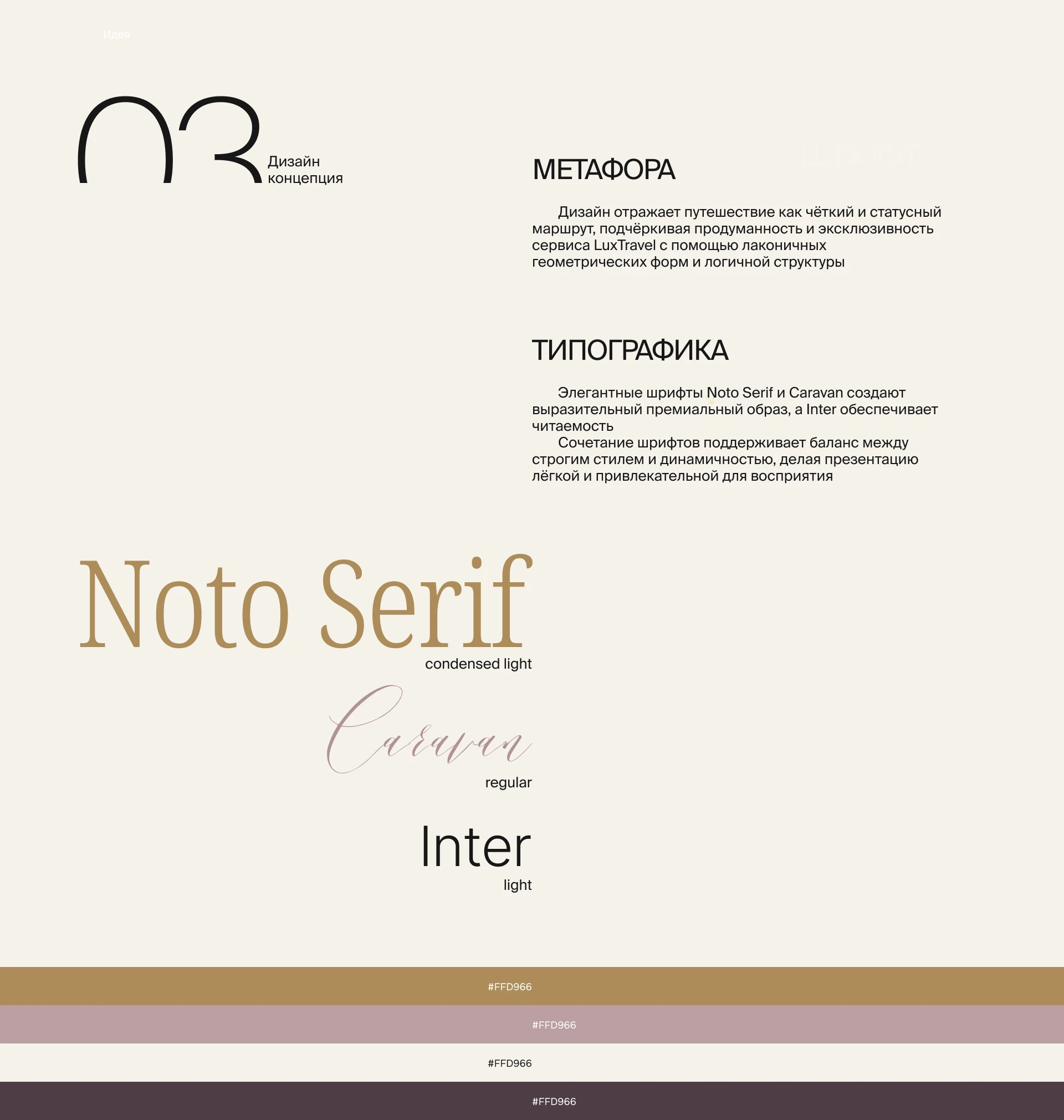 Презентация туристического агентства — Изображение №6 — Графика, Маркетинг на Dprofile