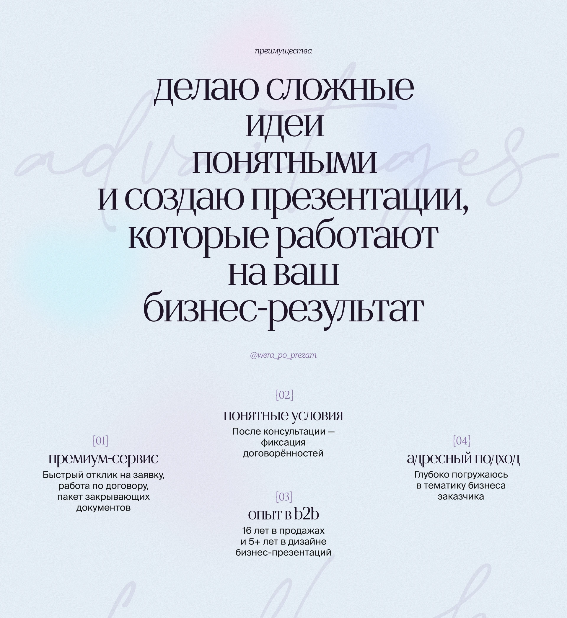 ПОРТФОЛИО Бизнес презентация Коммерческое предложение — Изображение №12 — Графика, Маркетинг на Dprofile