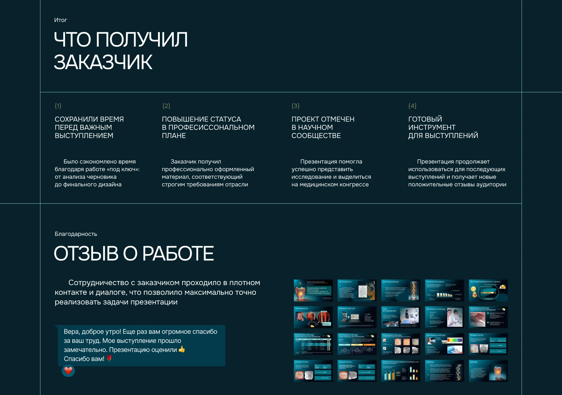Дизайн презентация | ВЫСТУПЛЕНИЕ конгресс стоматология — Изображение №7 — Графика, Маркетинг на Dprofile