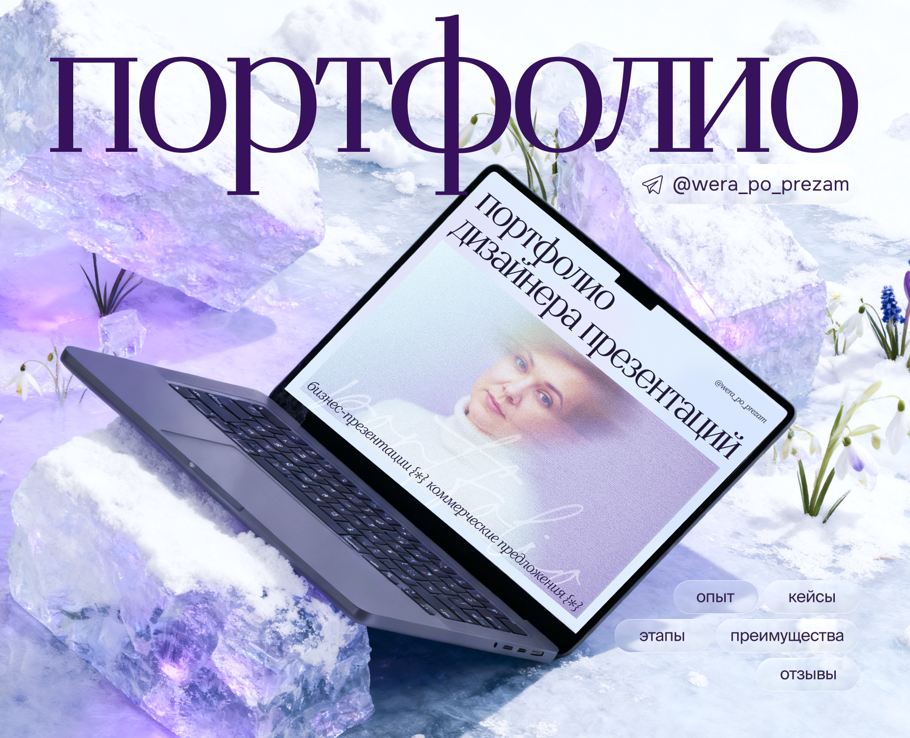 ПОРТФОЛИО Бизнес презентация Коммерческое предложение — Графика, Маркетинг на Dprofile