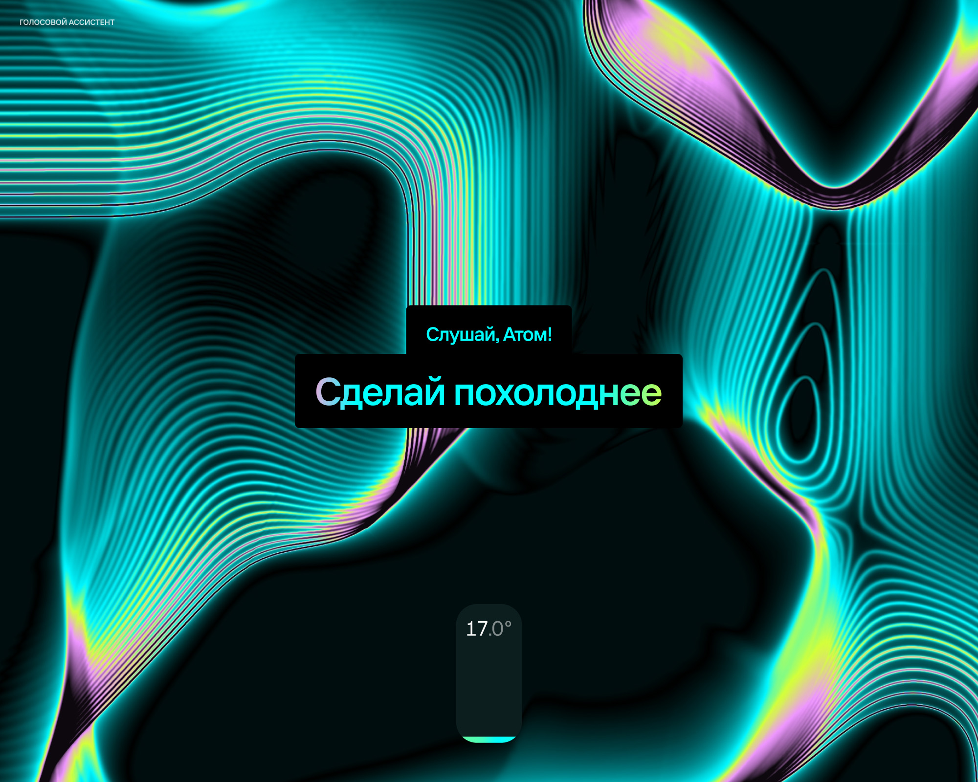 Атом — Интерфейсы электромобиля — Изображение №6 — Интерфейсы на Dprofile