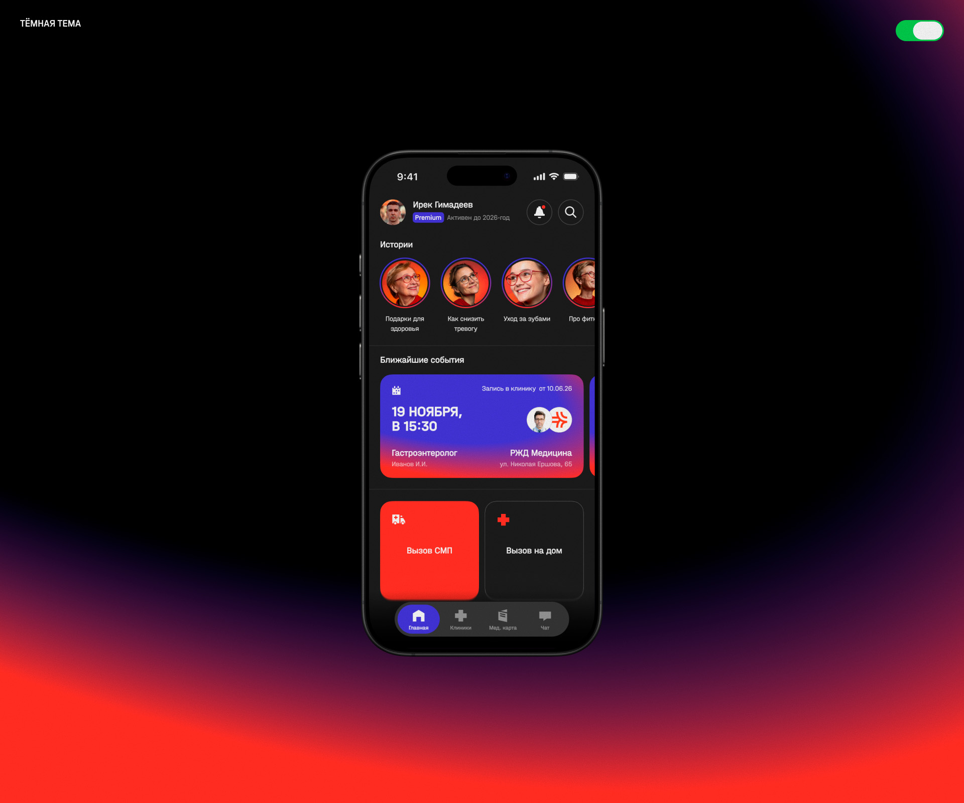 Mediora App — Изображение №10 — Интерфейсы на Dprofile