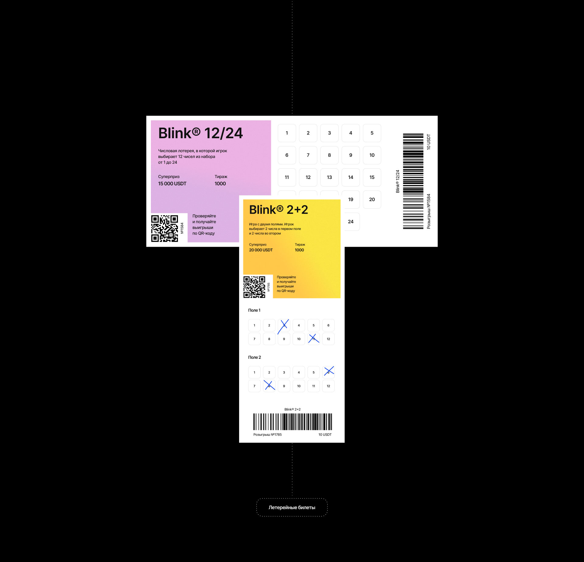 Blink® Loto — Изображение №8 — Интерфейсы на Dprofile