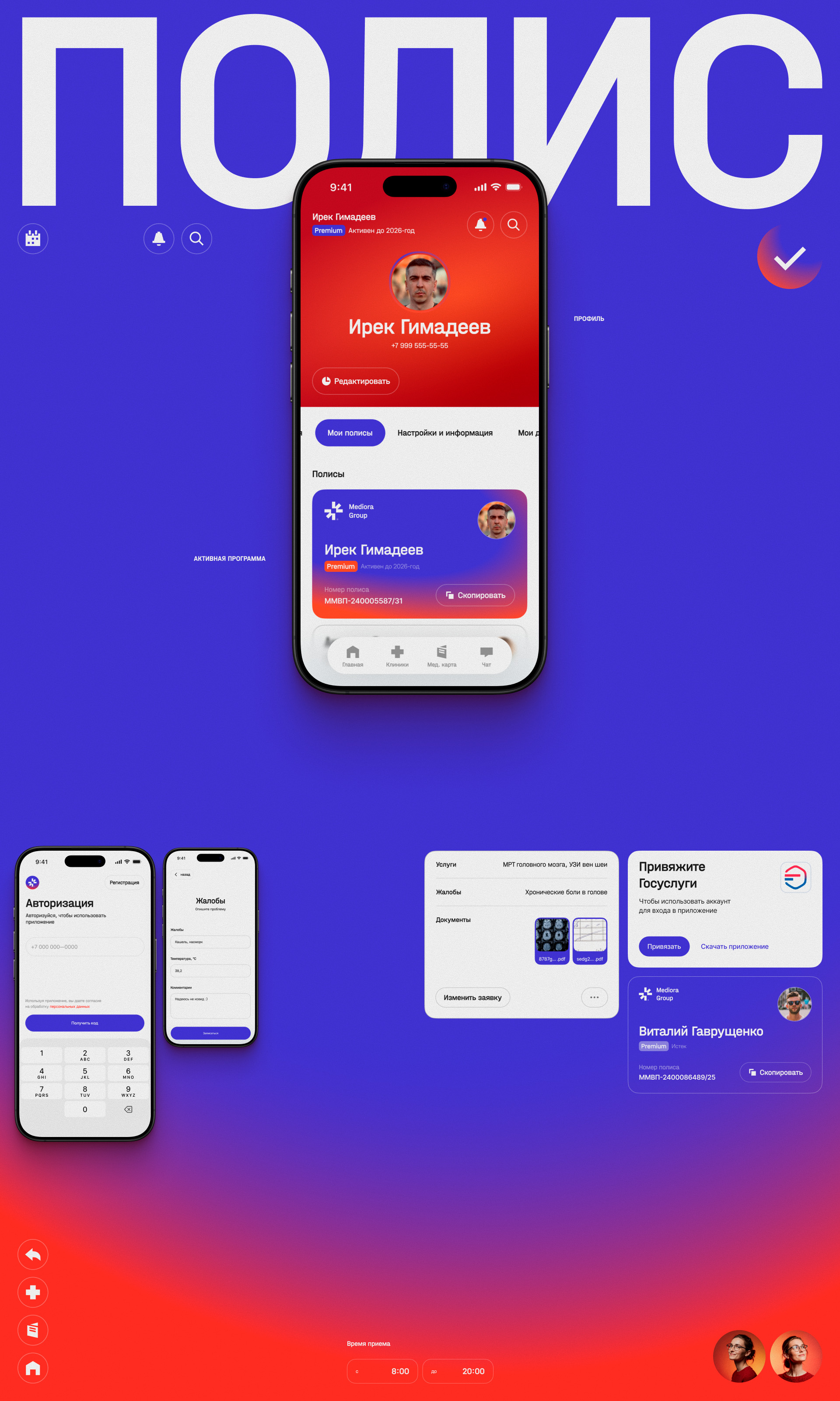 Mediora App — Изображение №7 — Интерфейсы на Dprofile