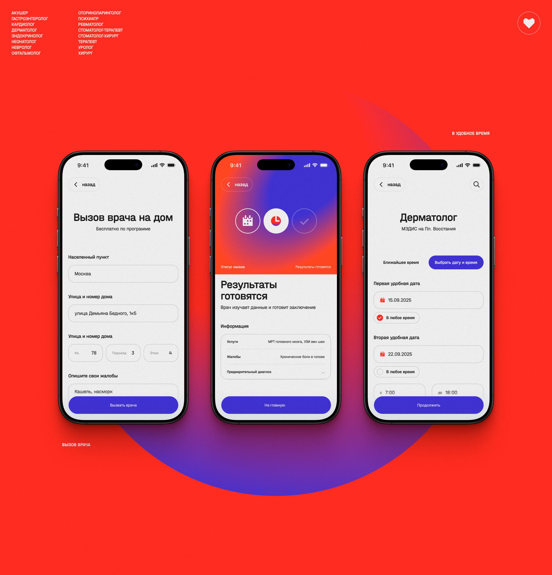 Mediora App — Изображение №6 — Интерфейсы на Dprofile