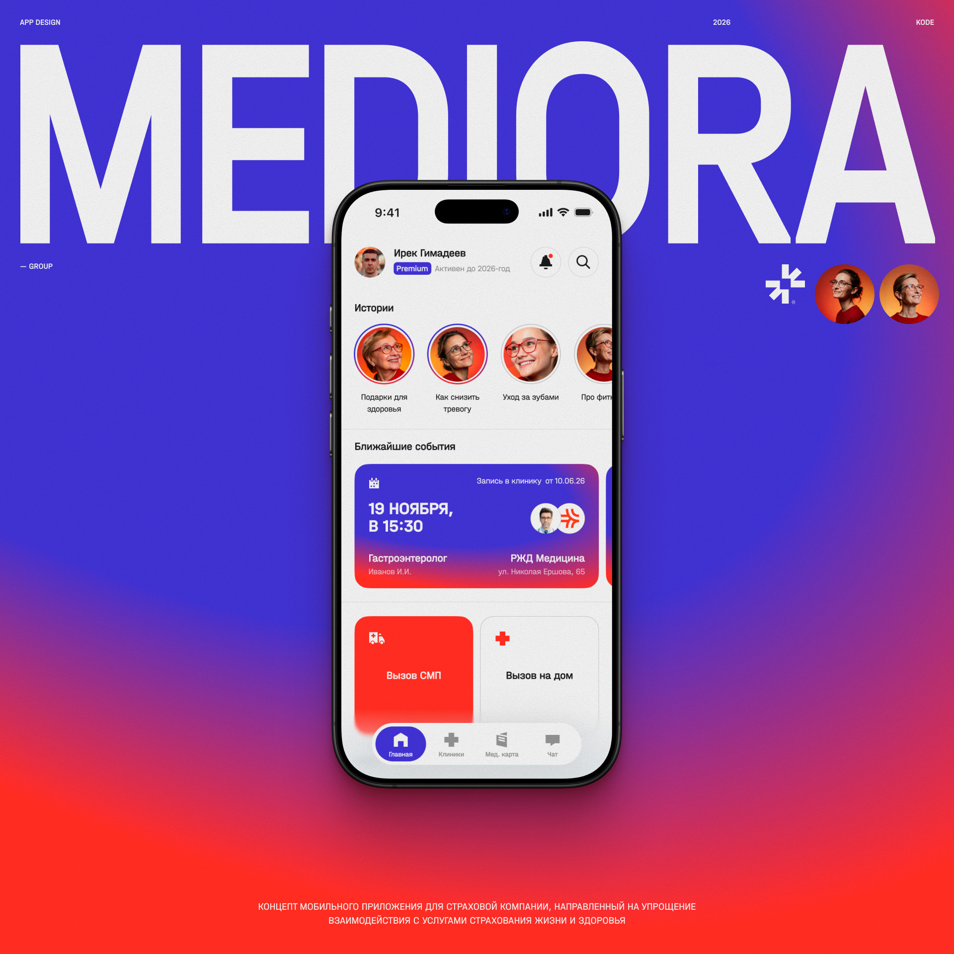 Mediora App — Изображение №1 — Интерфейсы на Dprofile