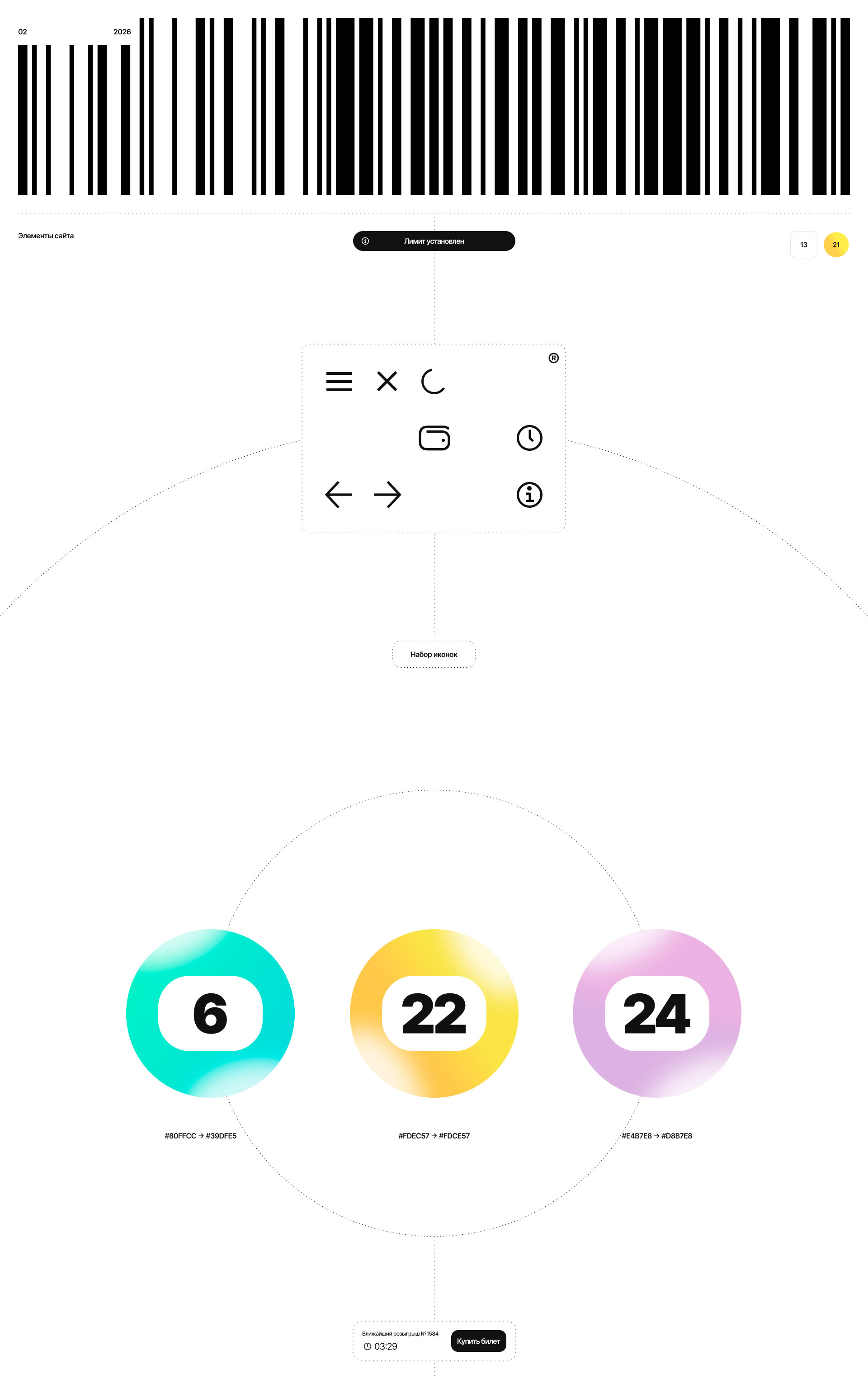 Blink® Loto — Изображение №10 — Интерфейсы на Dprofile