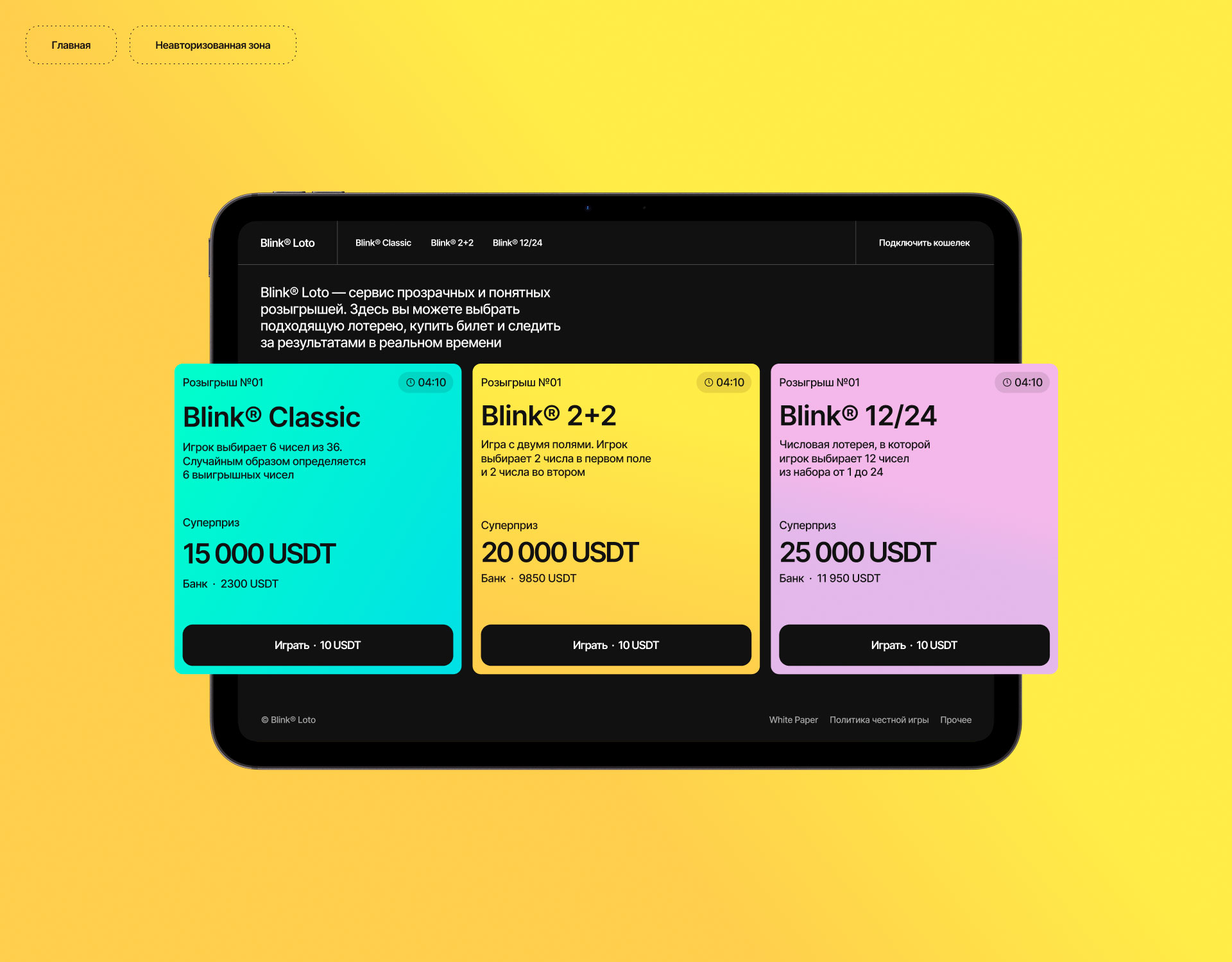 Blink® Loto — Изображение №9 — Интерфейсы на Dprofile