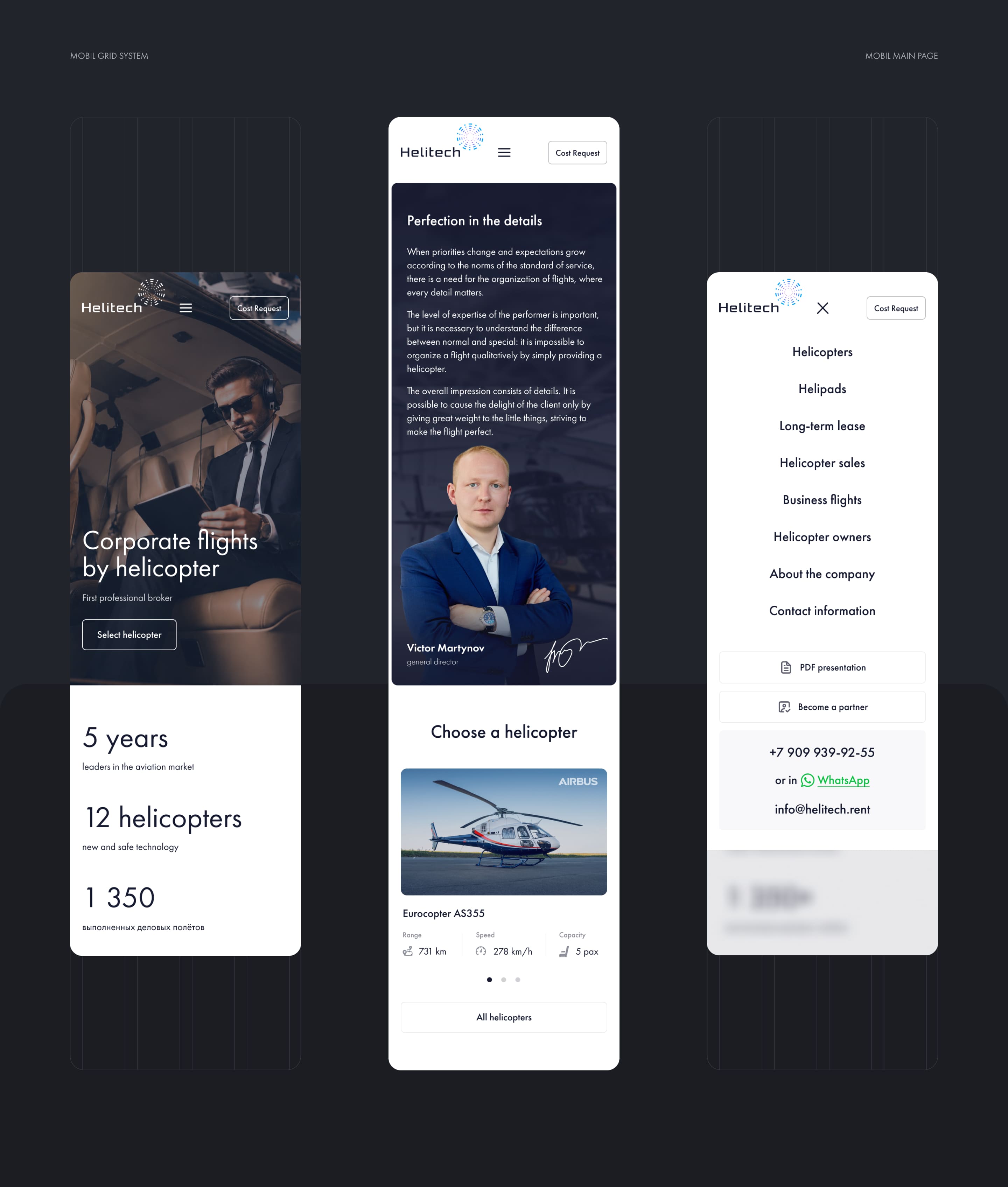 Helitech Rent — Изображение №3 — Интерфейсы на Dprofile