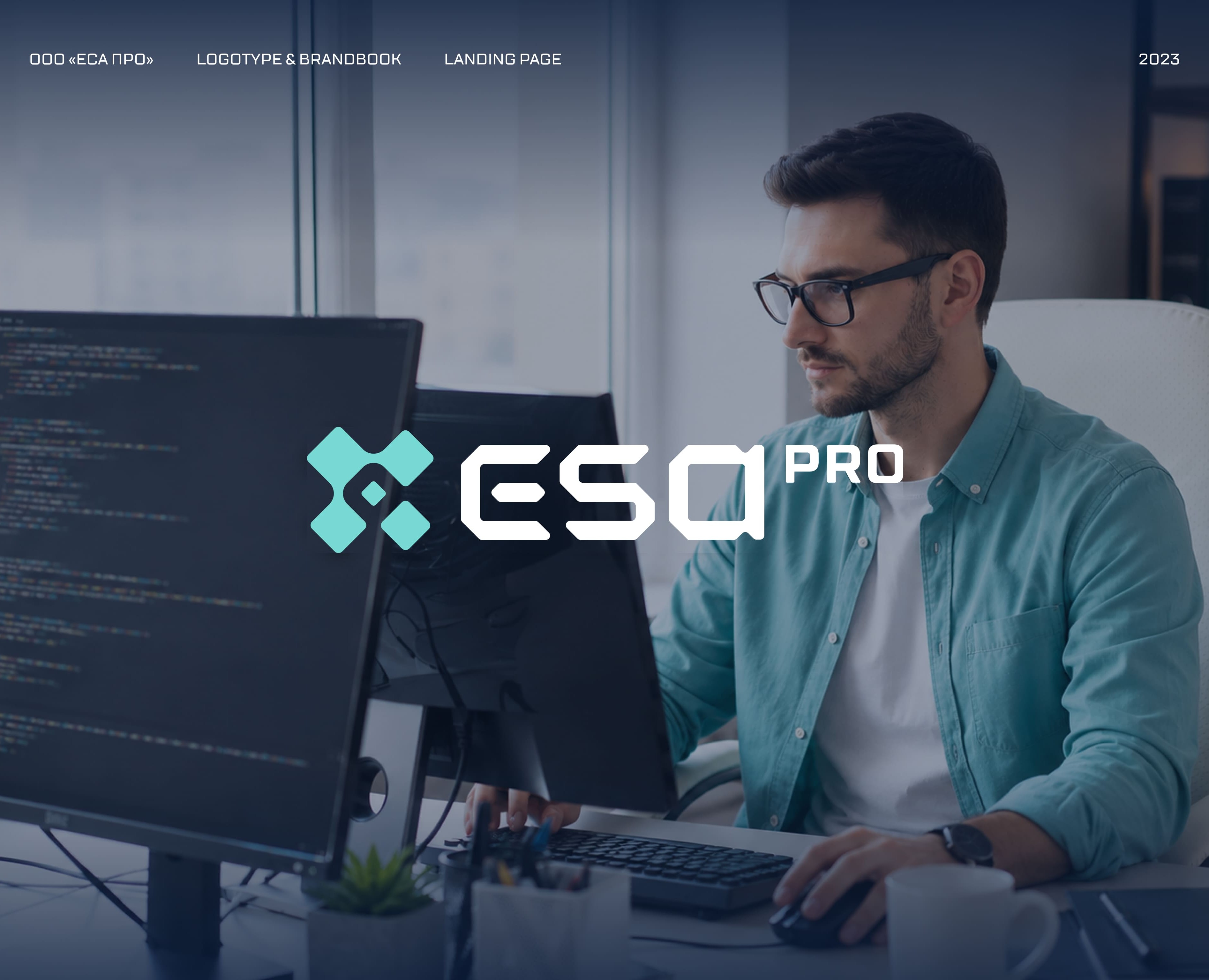 ESA PRO кибербезопасность — Интерфейсы, Брендинг на Dprofile