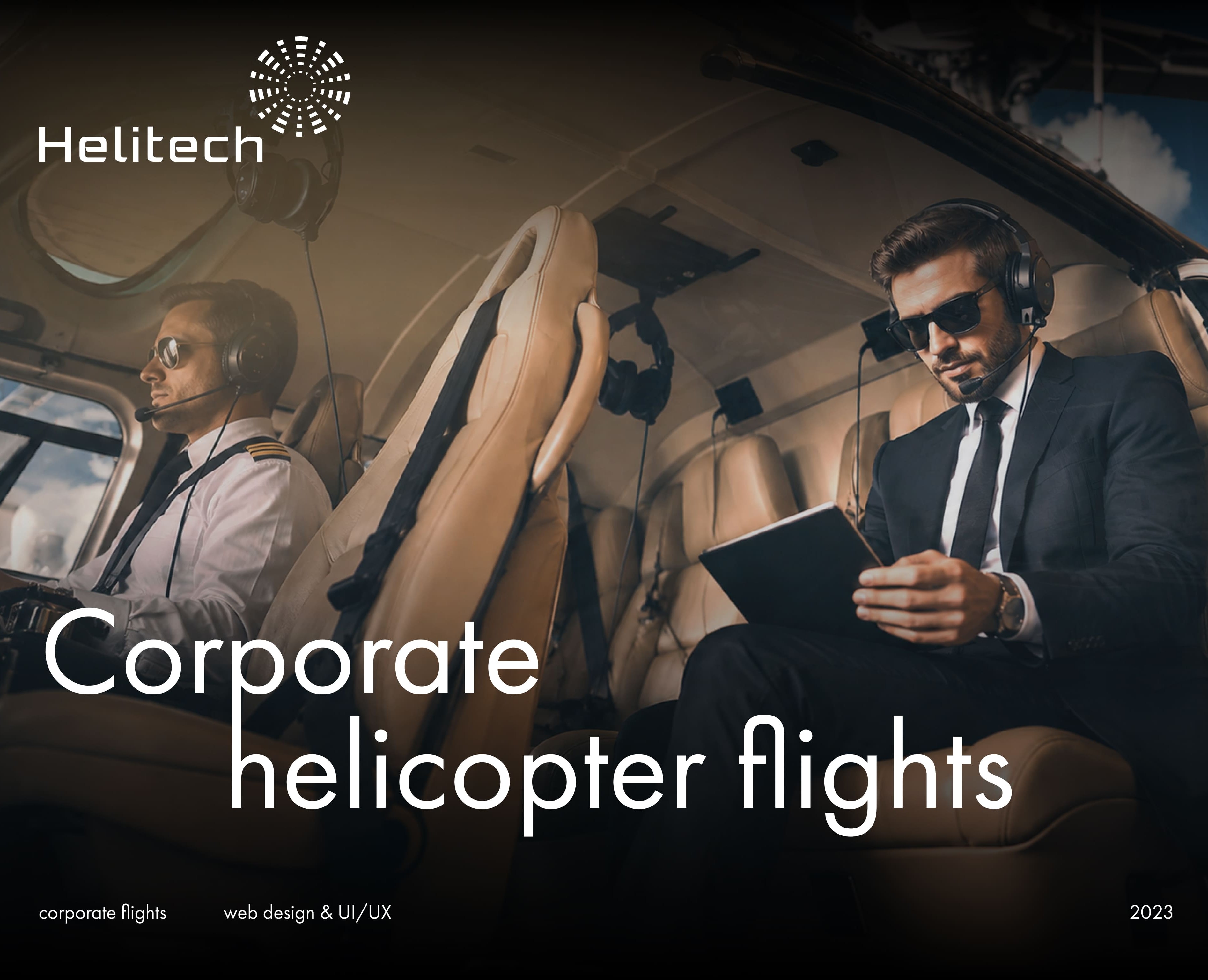 Helitech Rent — Интерфейсы на Dprofile