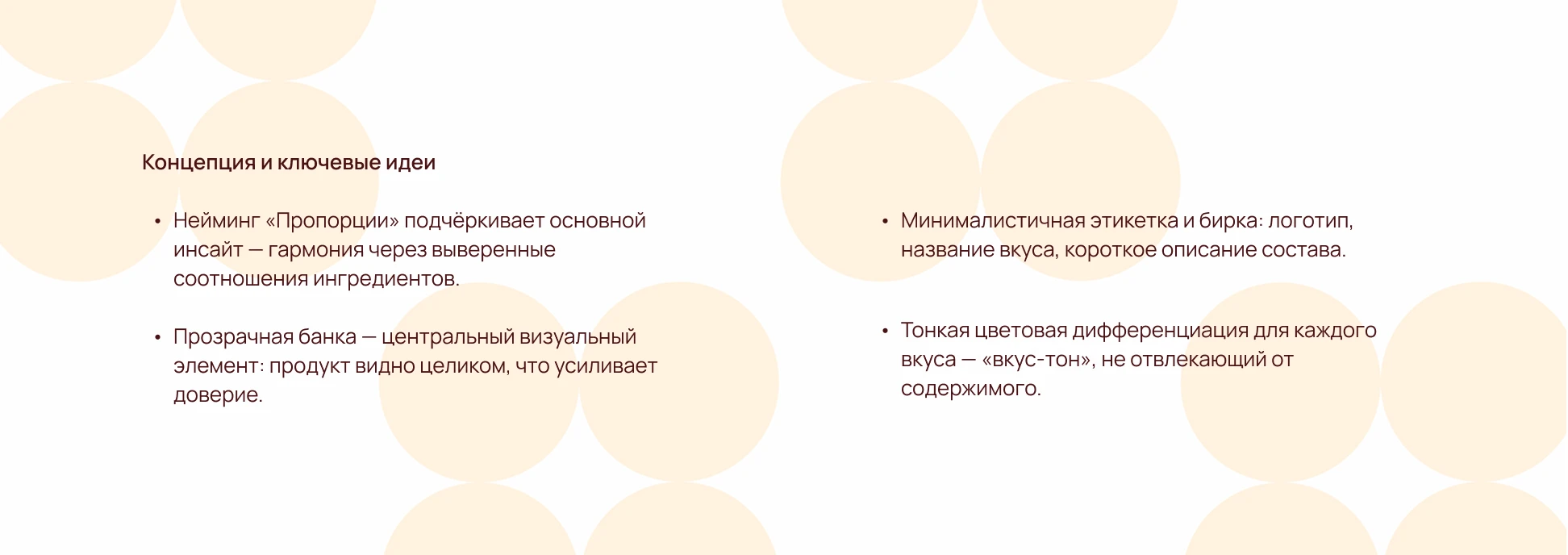 Пропорции — Изображение №6 — Брендинг на Dprofile