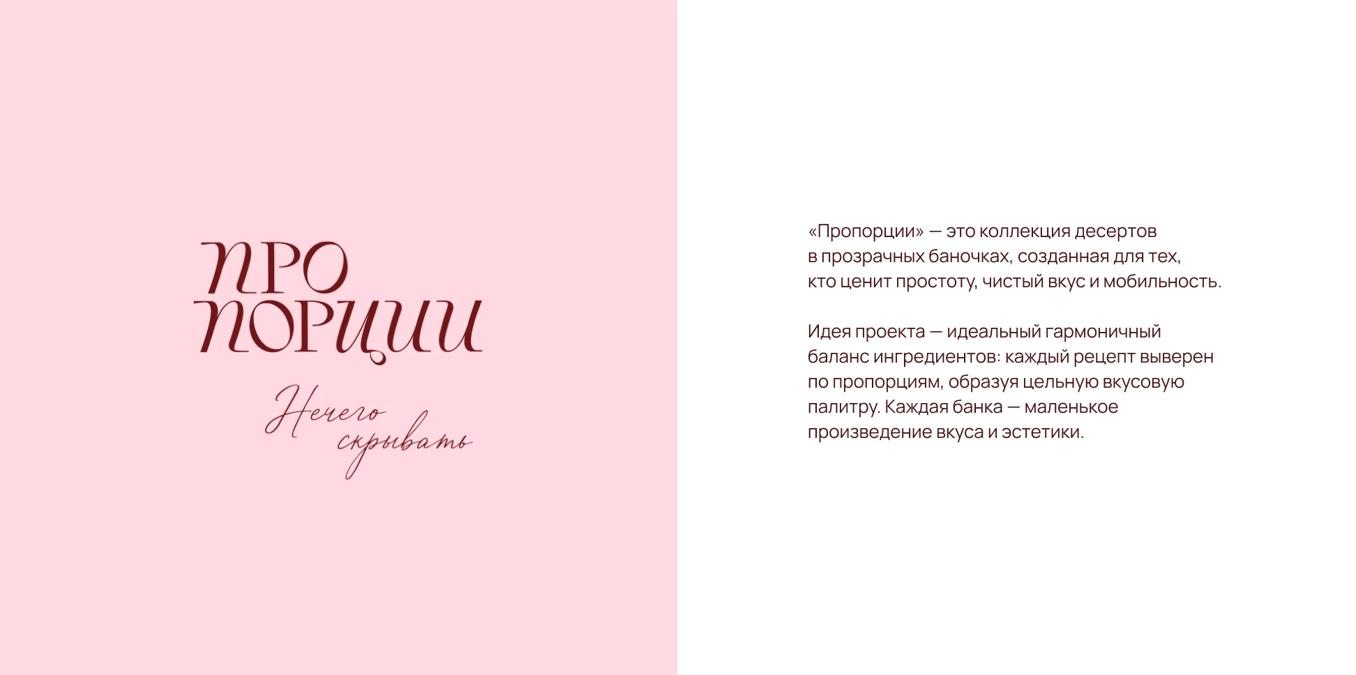 Пропорции — Изображение №2 — Брендинг на Dprofile