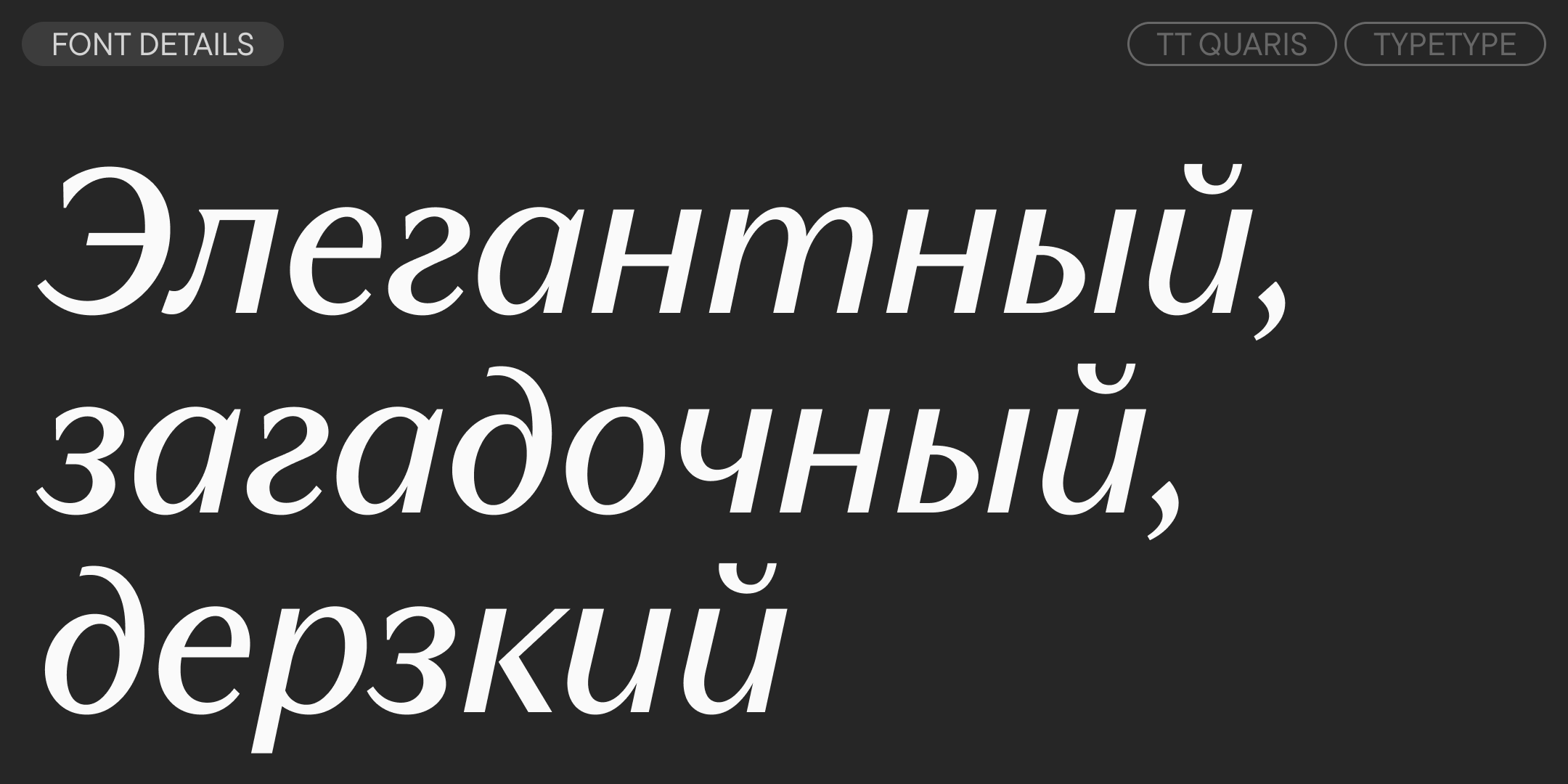 TT Quaris — Изображение №3 — Графика на Dprofile
