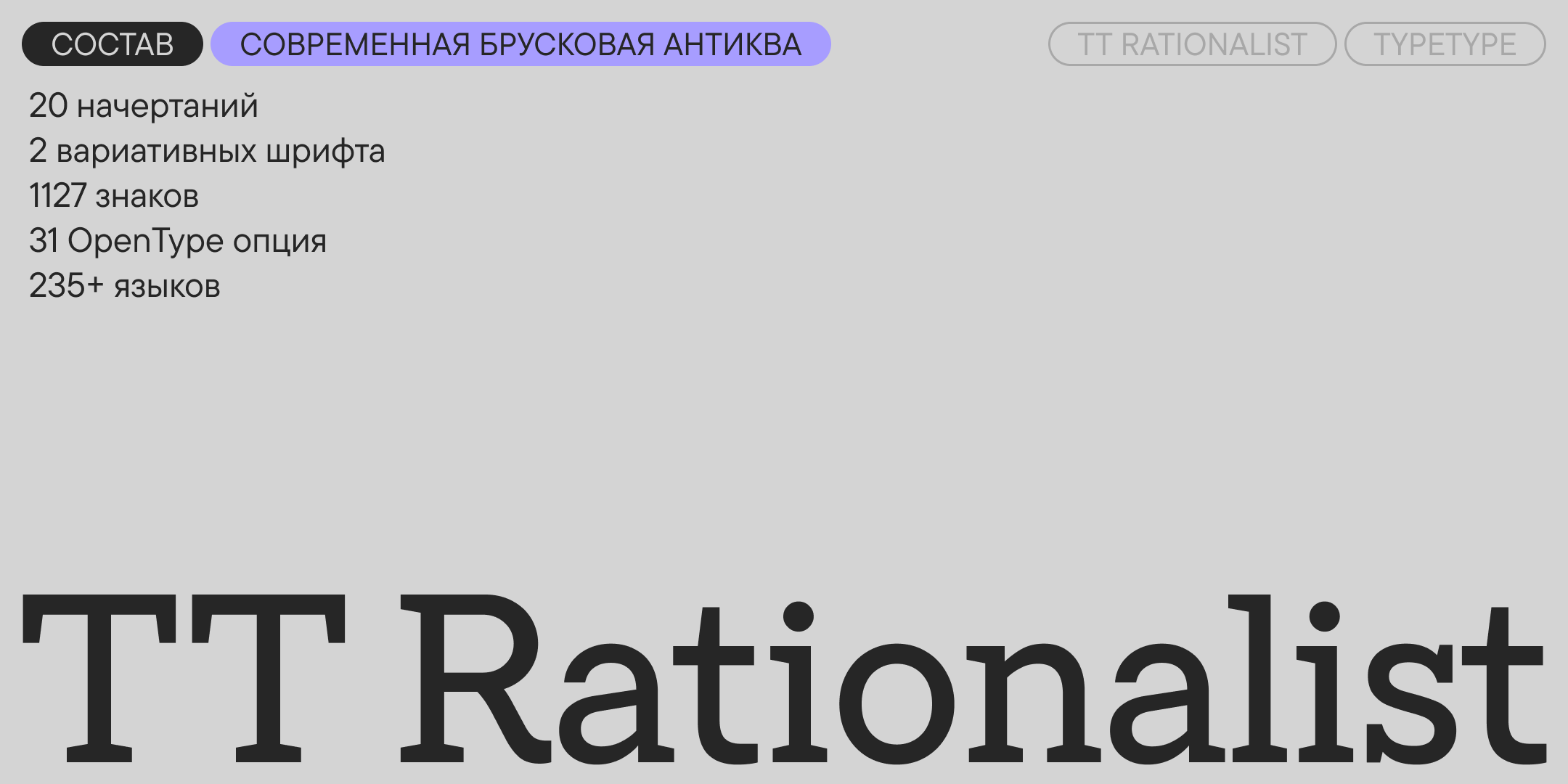 TT Rationalist UPD 2026 — Изображение №1 — Графика на Dprofile