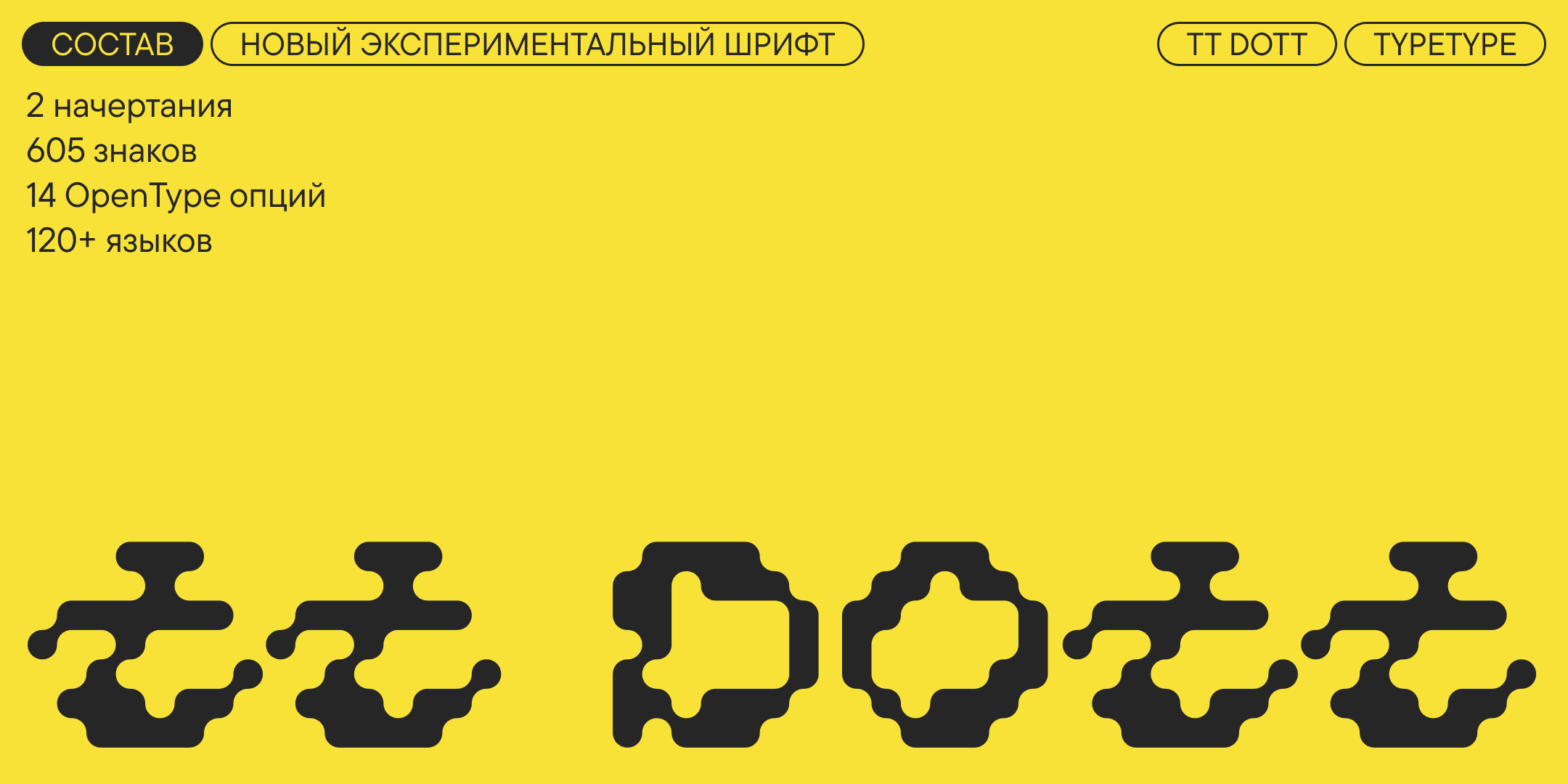 TT Dott — Изображение №1 — Графика на Dprofile