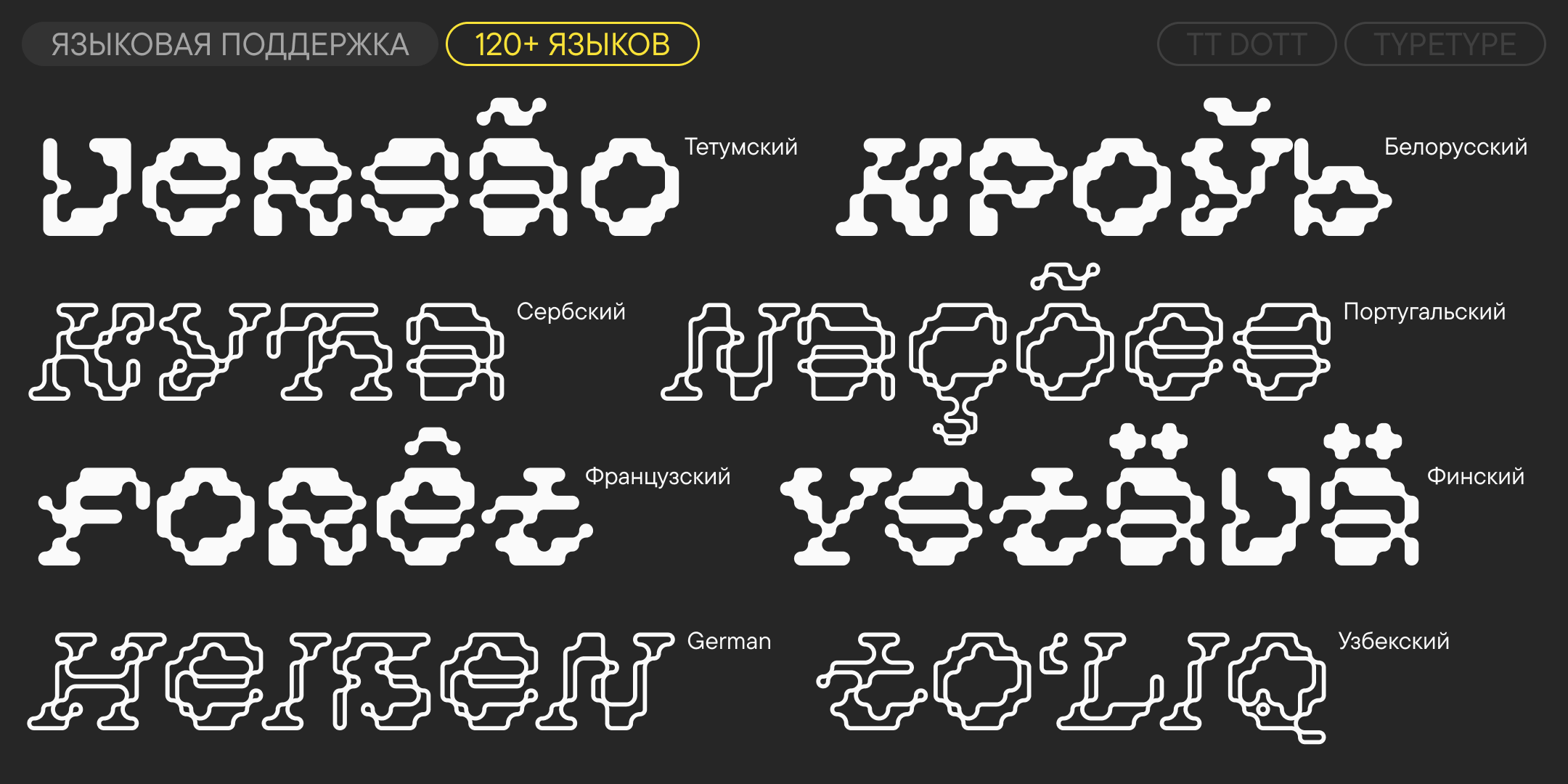 TT Dott — Изображение №7 — Графика на Dprofile