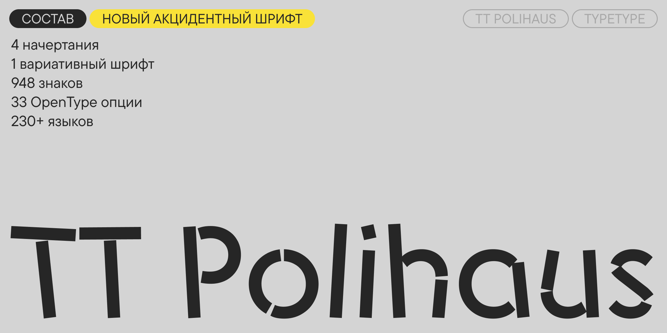 TT Polihaus — Изображение №1 — Графика на Dprofile