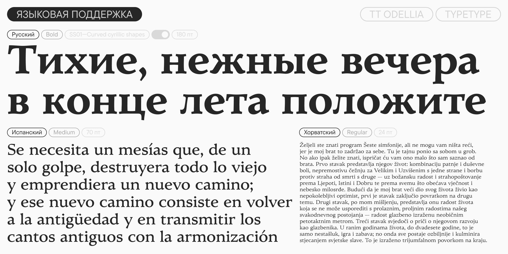 TT Odellia — Изображение №8 — Графика на Dprofile
