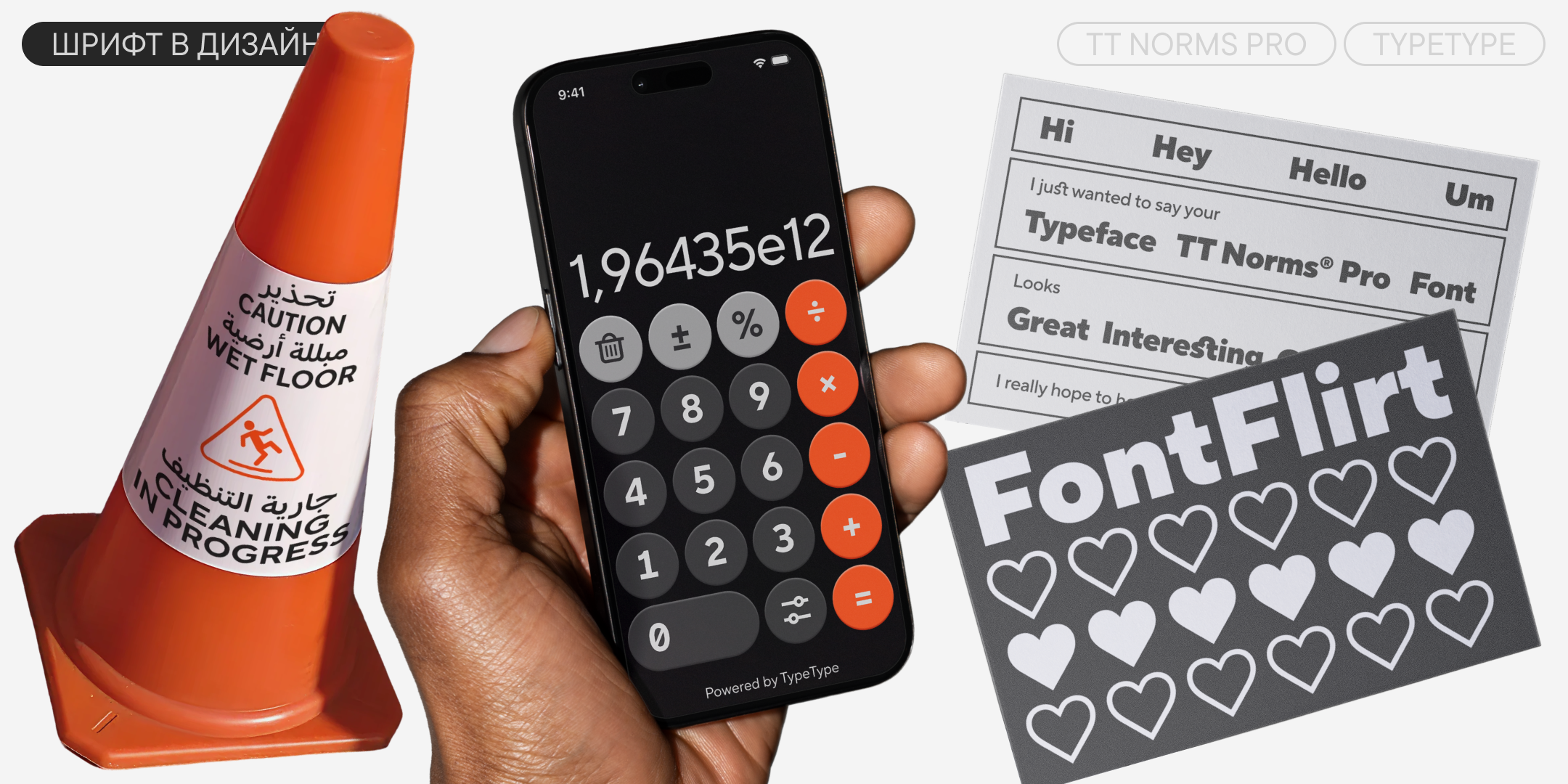 TT Norms Pro UPD 2026 — Изображение №2 — Графика на Dprofile