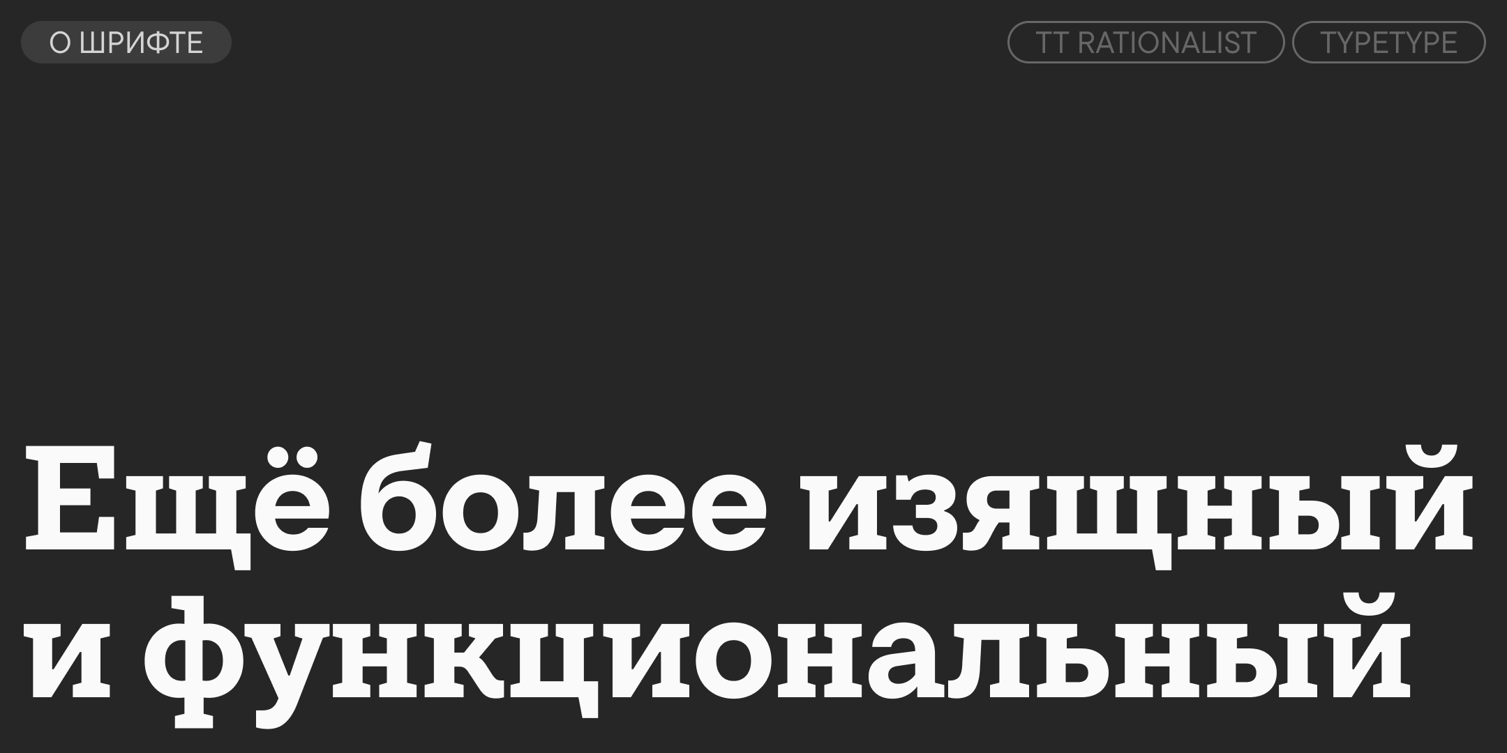 TT Rationalist UPD 2026 — Изображение №3 — Графика на Dprofile