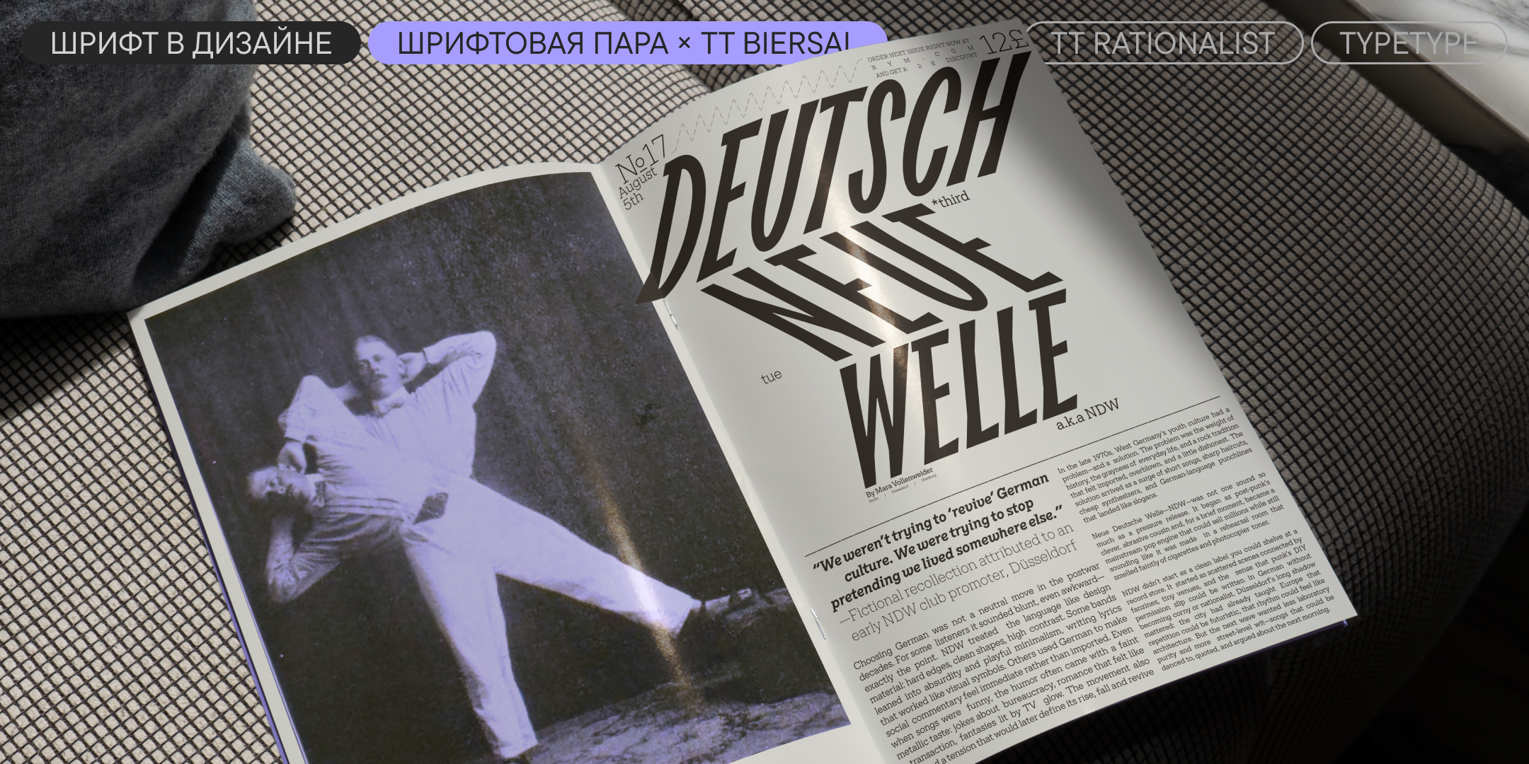 TT Rationalist UPD 2026 — Изображение №11 — Графика на Dprofile