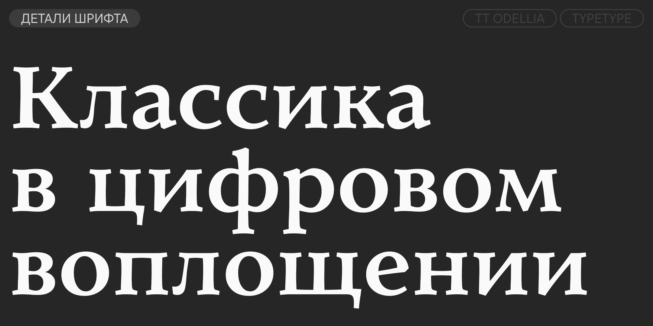 TT Odellia — Изображение №3 — Графика на Dprofile