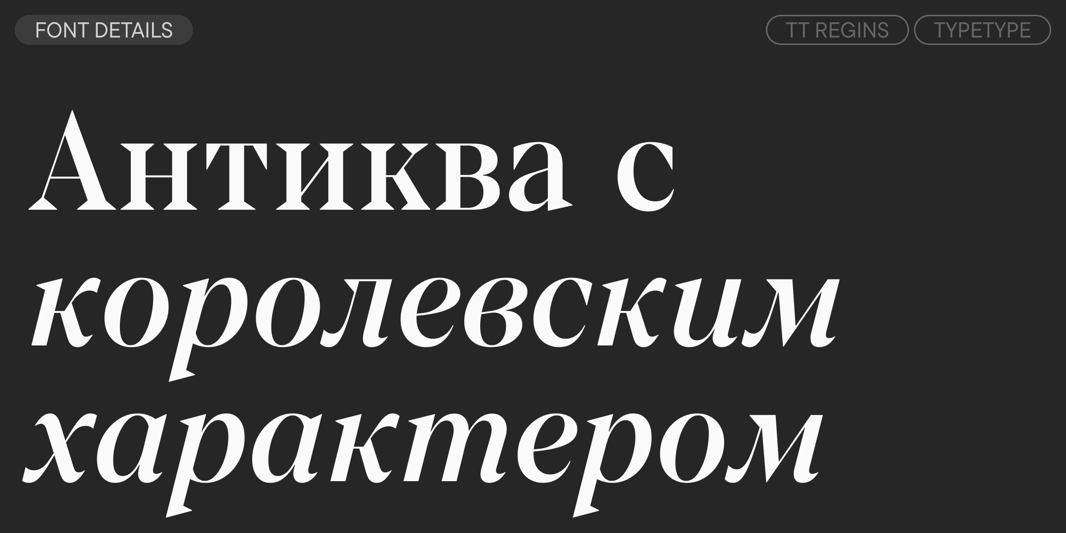 TT Regins — Изображение №3 — Графика на Dprofile