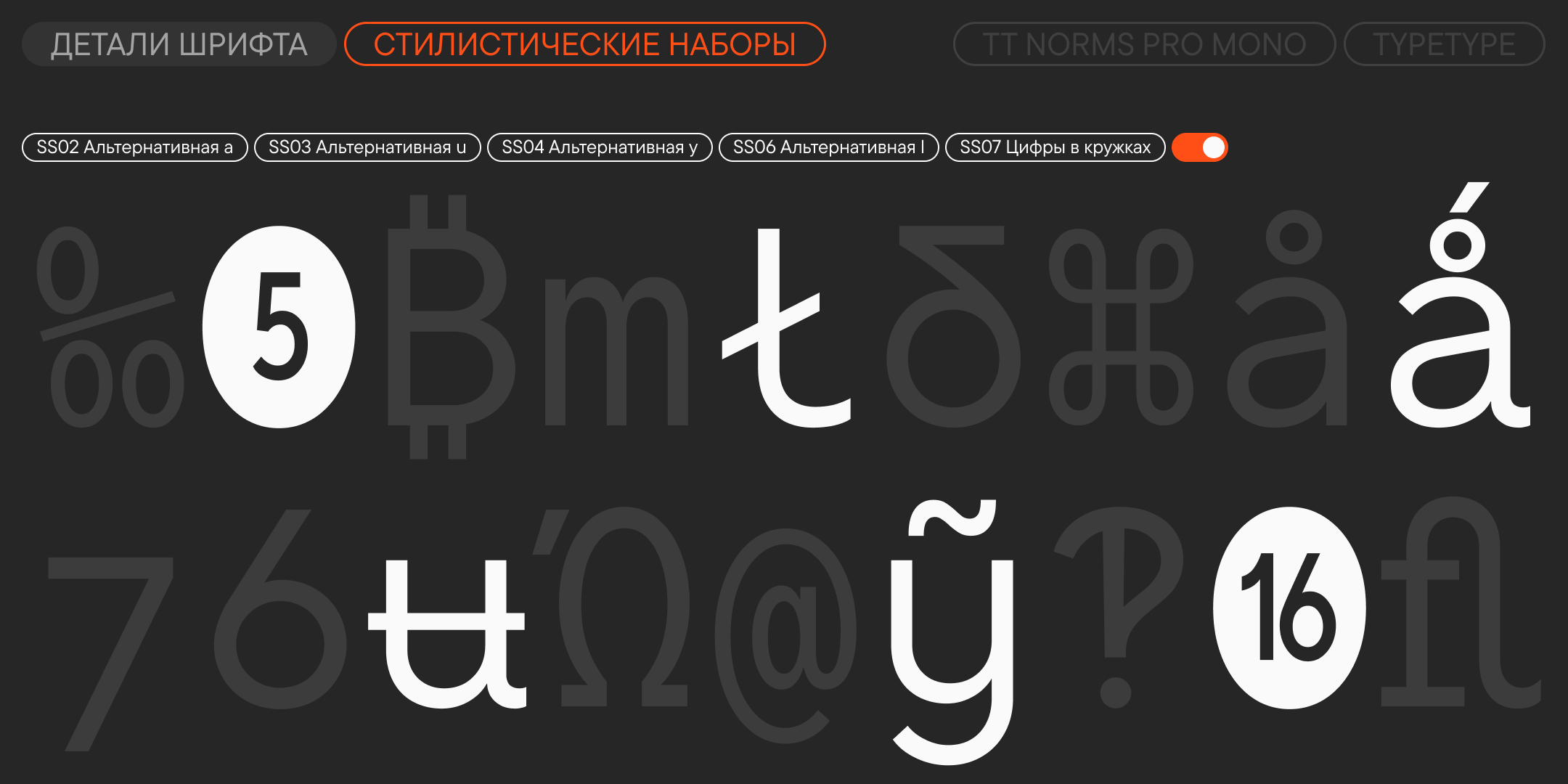 TT Norms Pro UPD 2026 — Изображение №21 — Графика на Dprofile