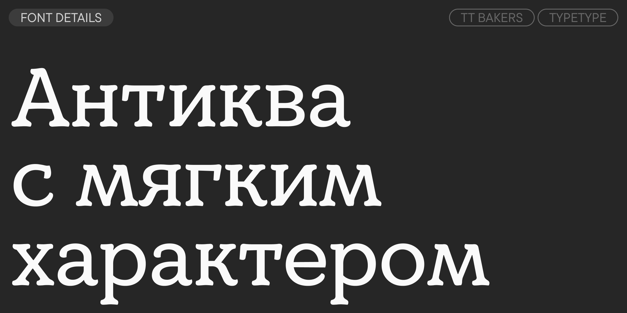 TT Bakers — Изображение №3 — Графика на Dprofile