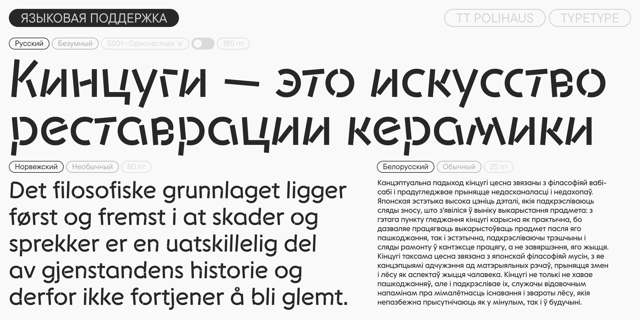 TT Polihaus — Изображение №8 — Графика на Dprofile