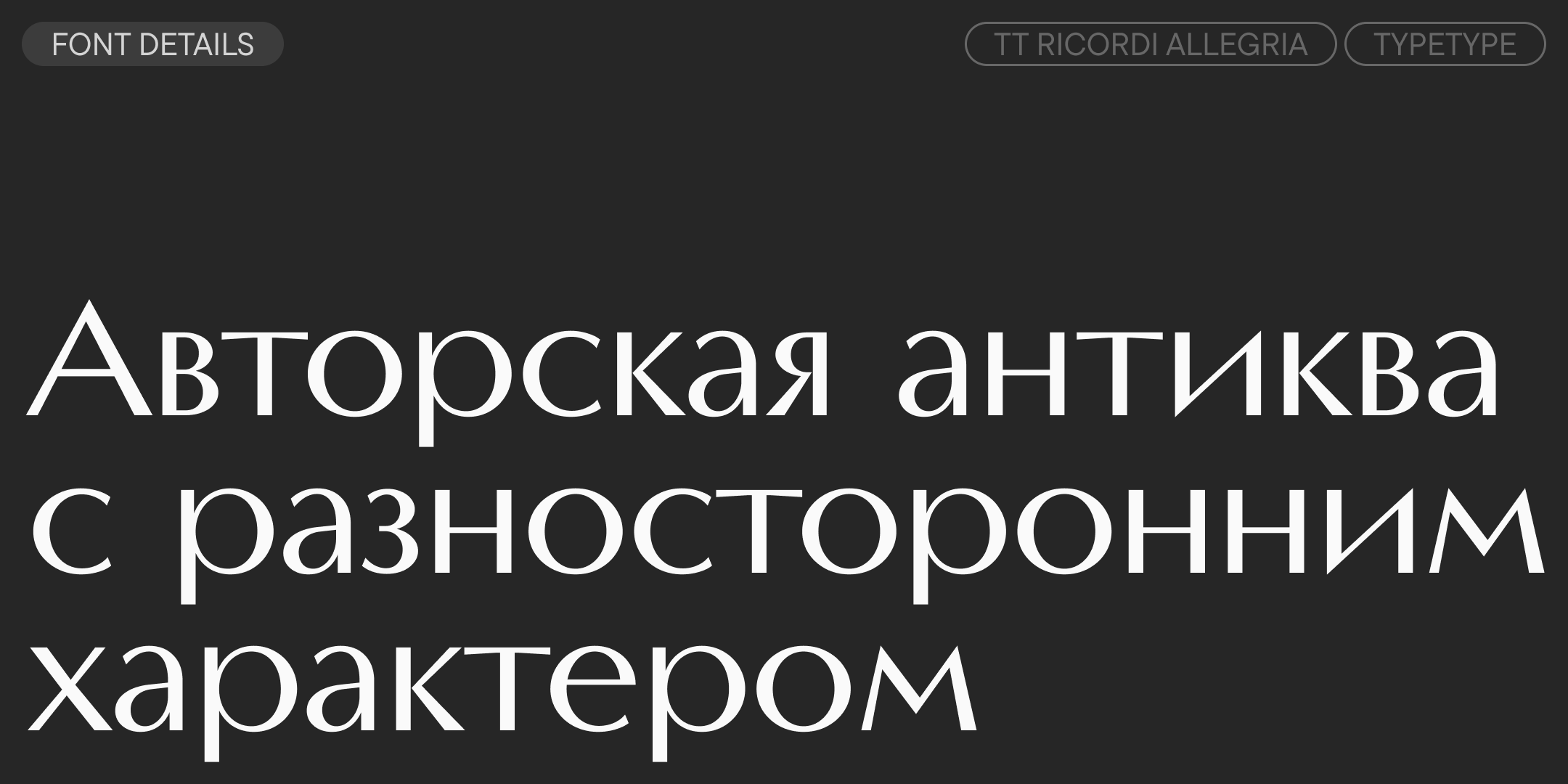 TT Ricordi Allegria UPD 2025 — Изображение №3 — Графика на Dprofile