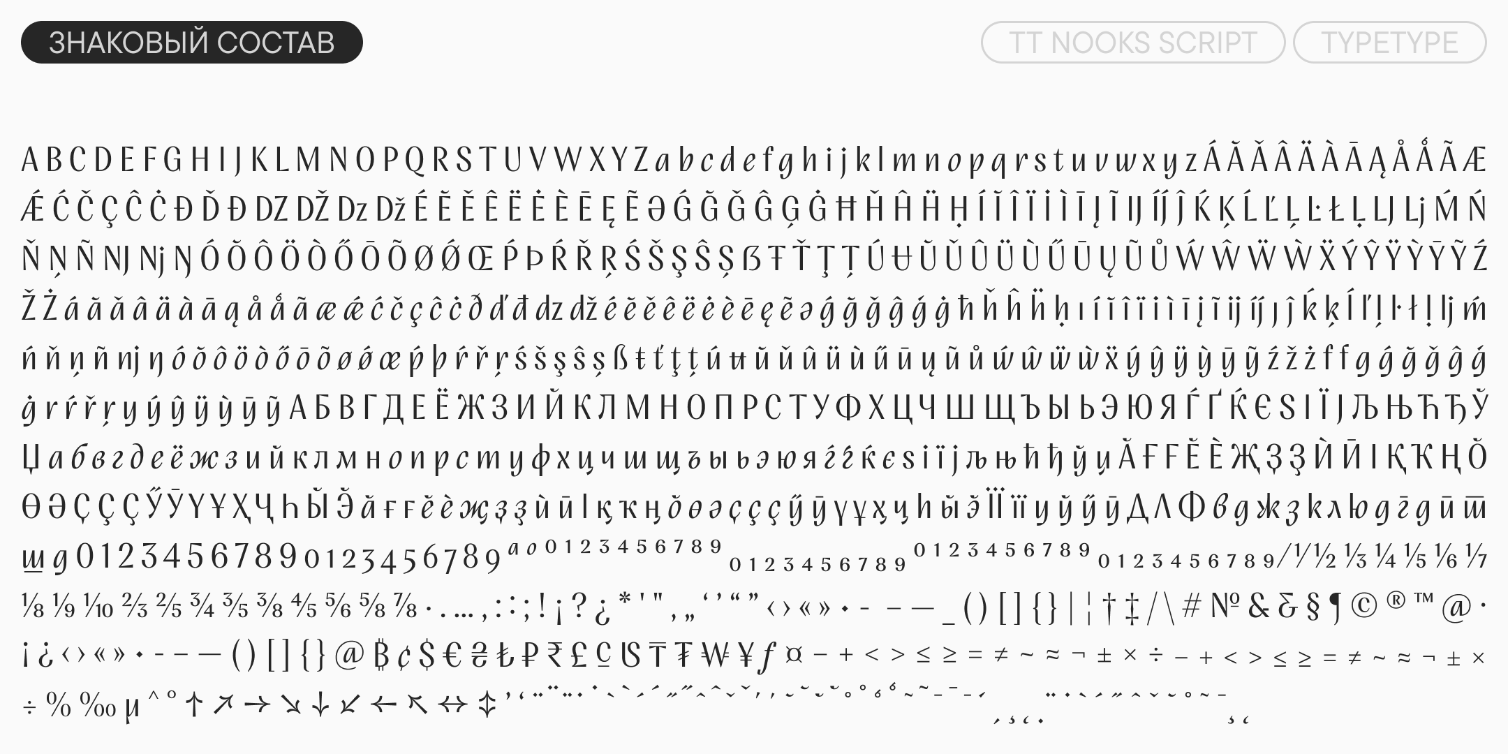 TT Nooks Script UPD 2026 — Изображение №10 — Графика на Dprofile