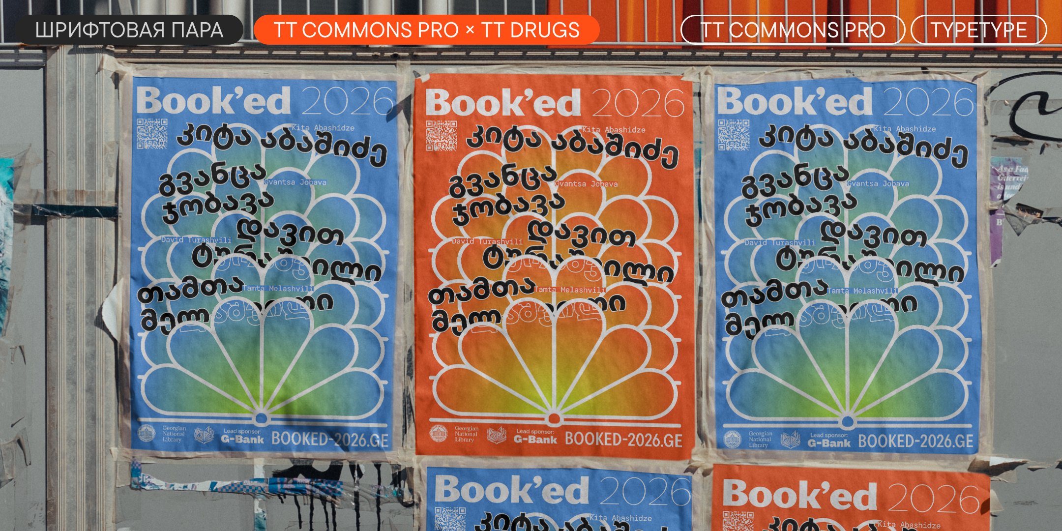 TT Commons™ Pro UPD 2026 — Изображение №9 — Графика на Dprofile