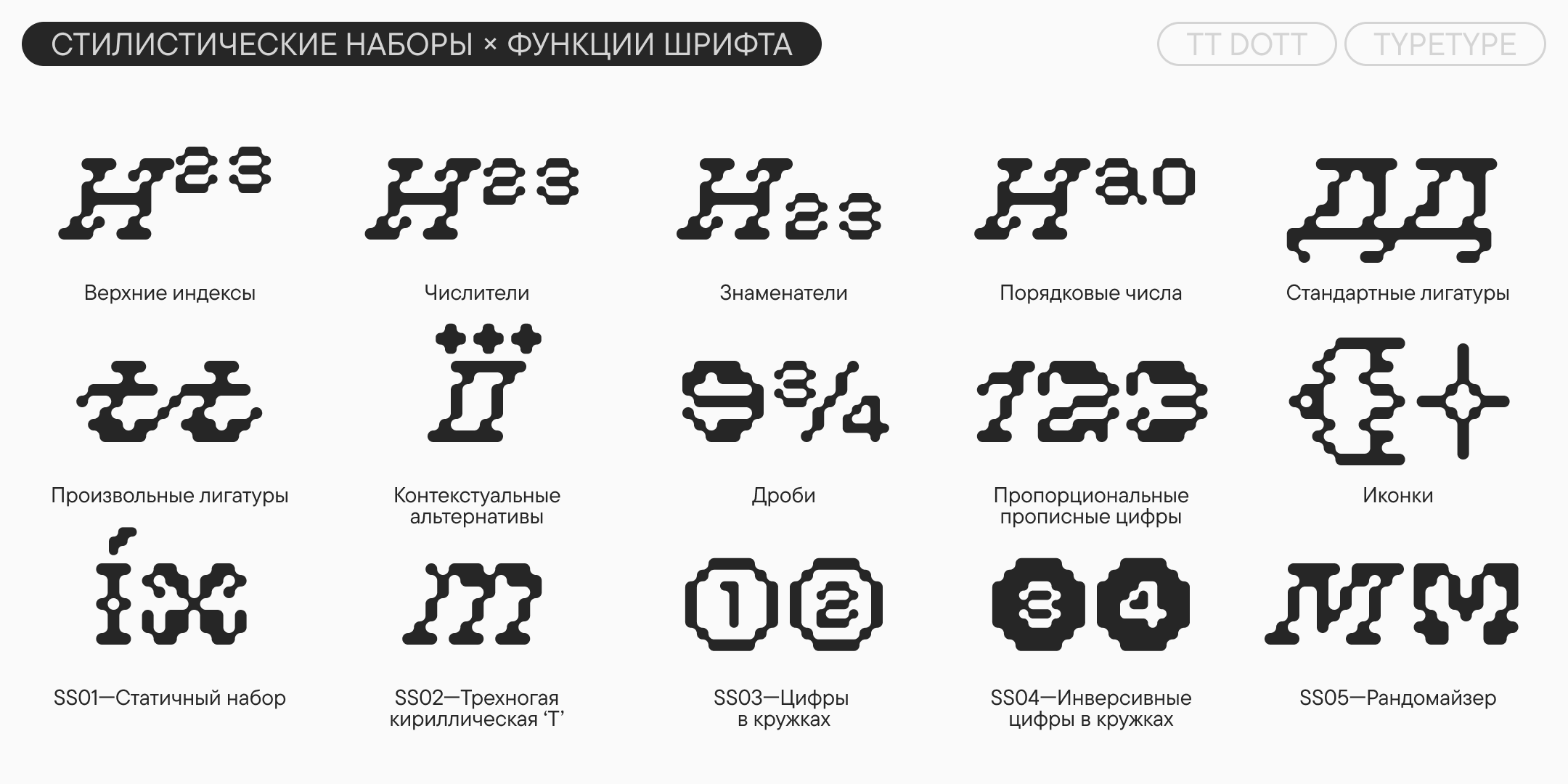 TT Dott — Изображение №10 — Графика на Dprofile
