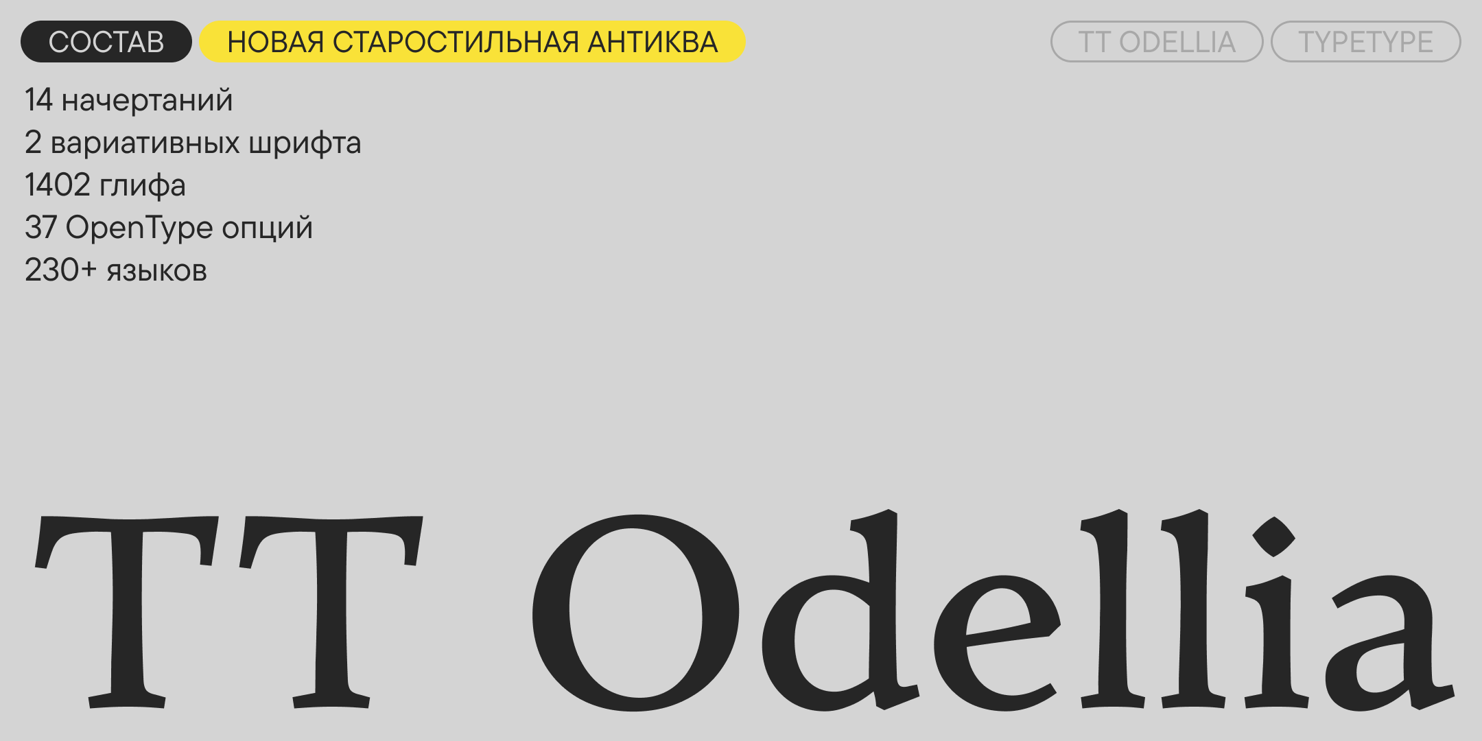 TT Odellia — Изображение №1 — Графика на Dprofile