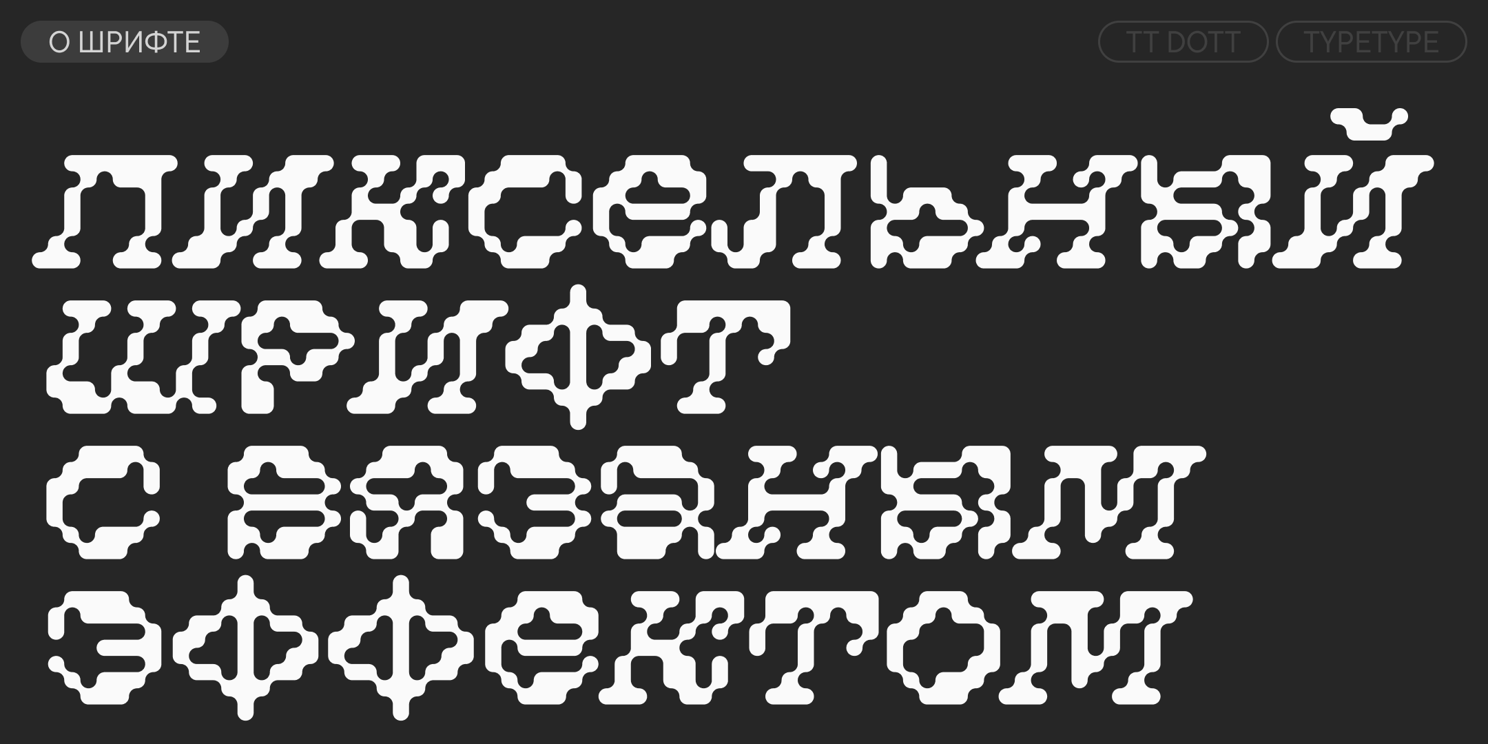 TT Dott — Изображение №3 — Графика на Dprofile