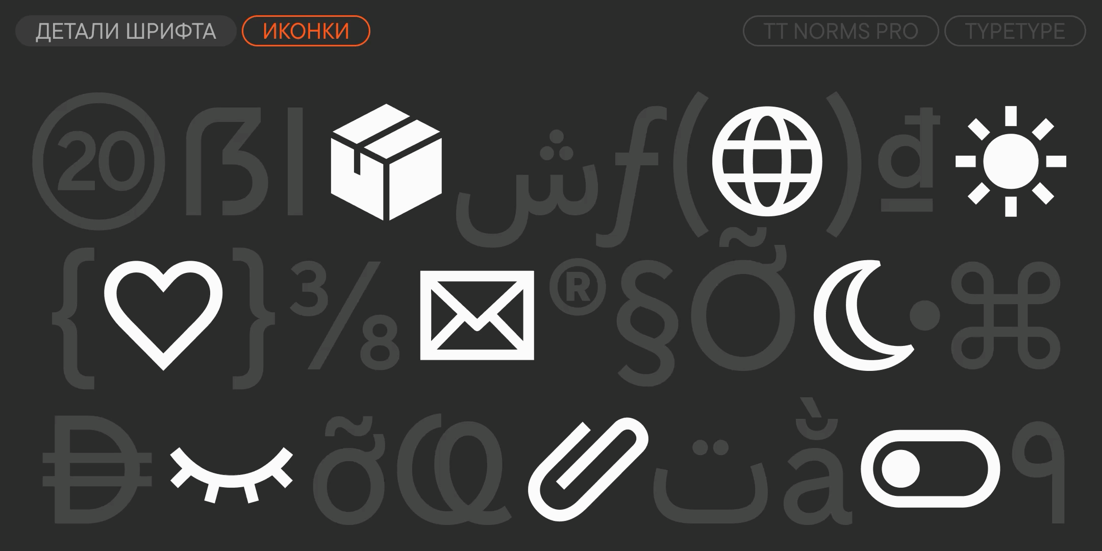 TT Norms Pro UPD 2026 — Изображение №15 — Графика на Dprofile