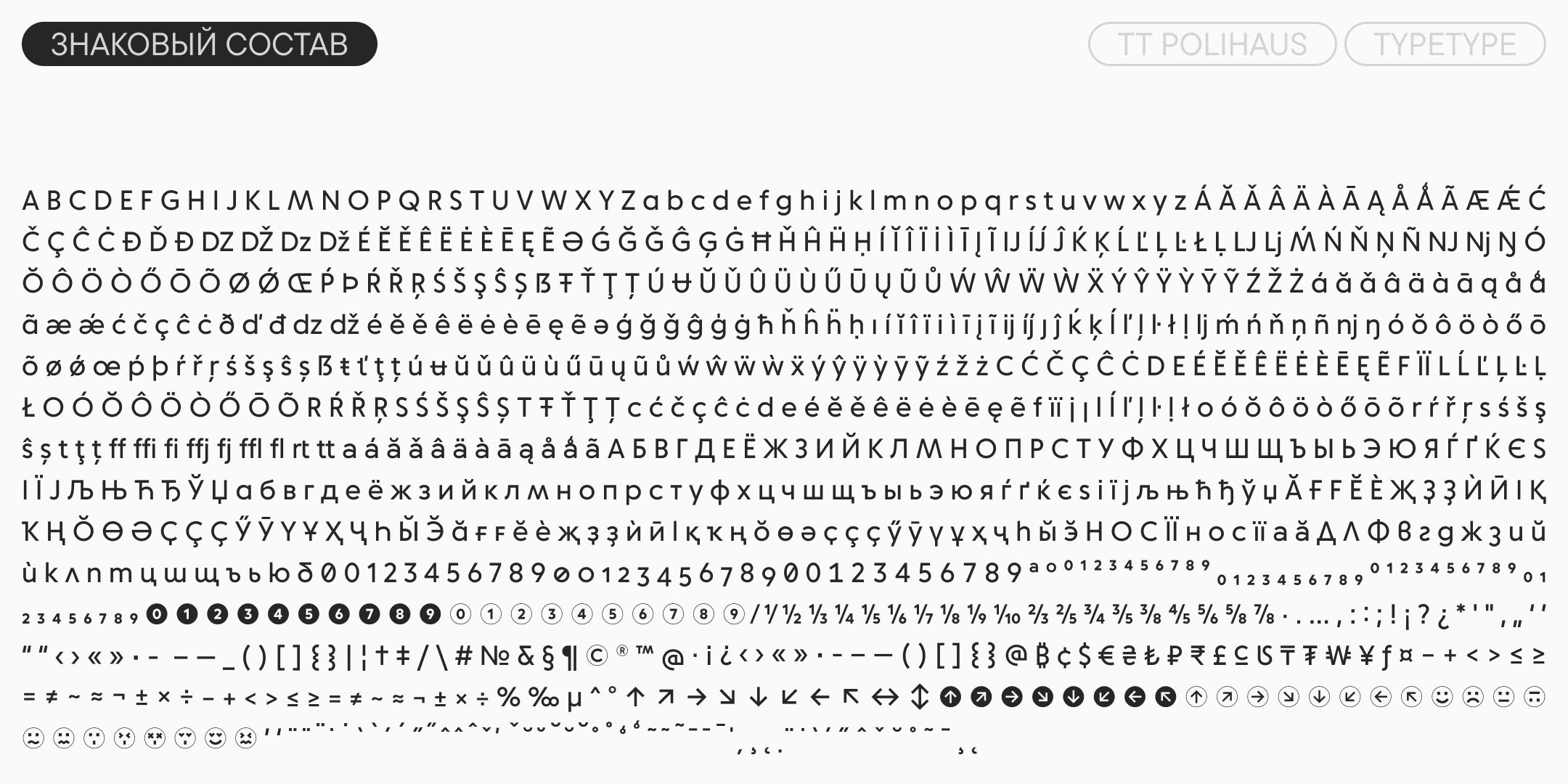 TT Polihaus — Изображение №10 — Графика на Dprofile