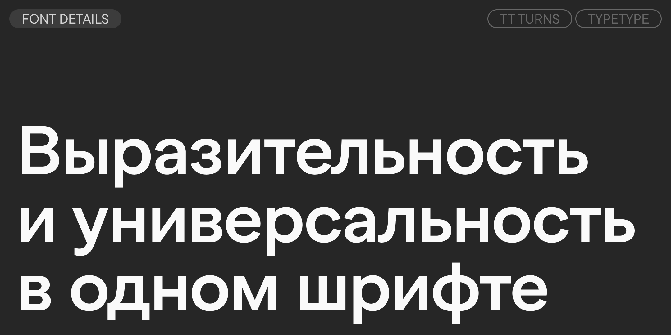 TT Turns — Изображение №3 — Графика на Dprofile