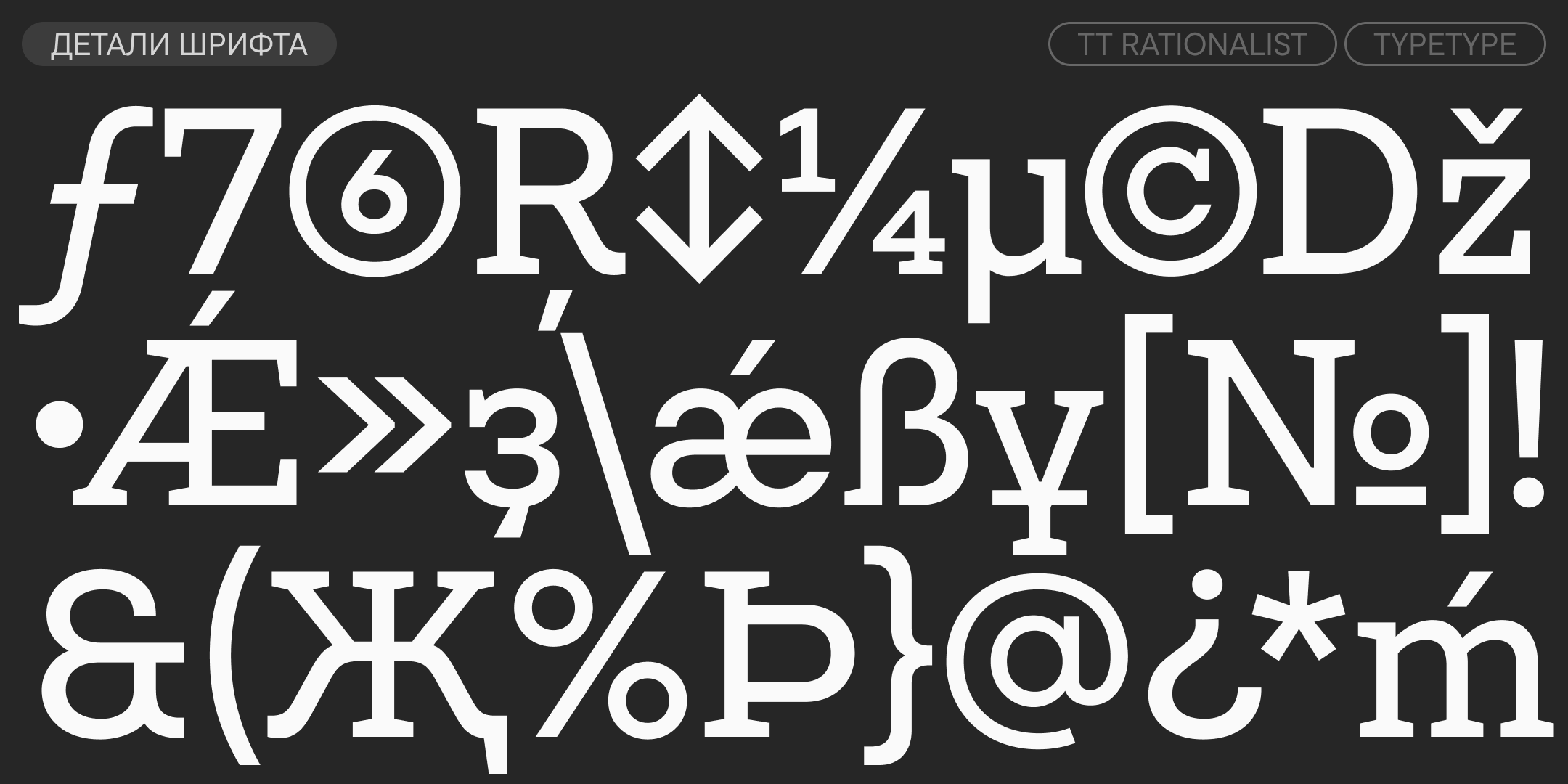 TT Rationalist UPD 2026 — Изображение №15 — Графика на Dprofile
