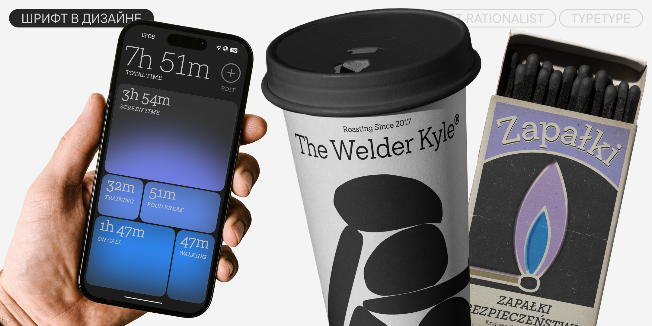 TT Rationalist UPD 2026 — Изображение №2 — Графика на Dprofile