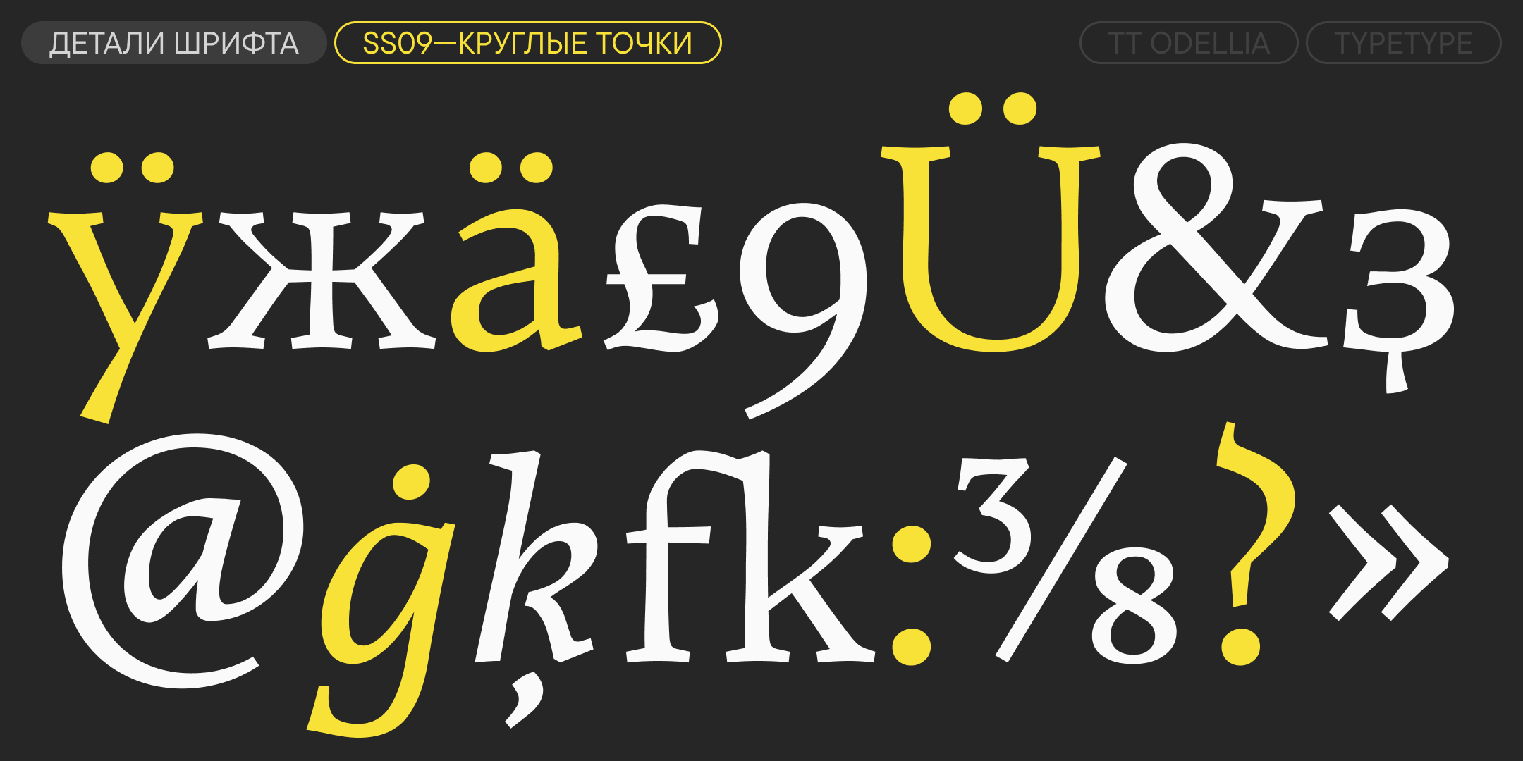 TT Odellia — Изображение №15 — Графика на Dprofile