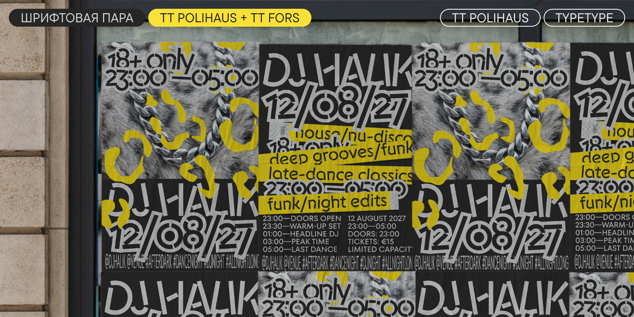 TT Polihaus — Изображение №11 — Графика на Dprofile