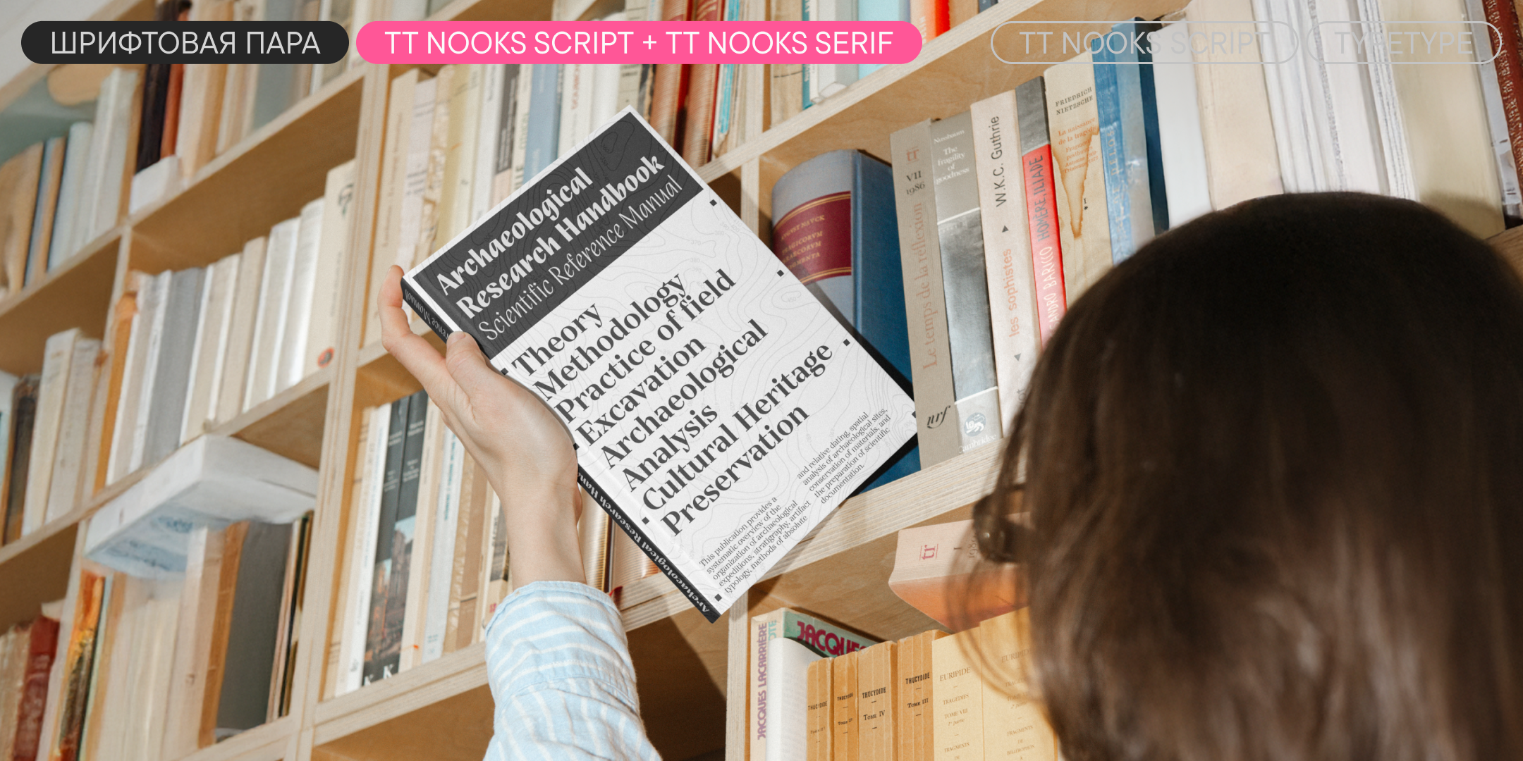 TT Nooks Script UPD 2026 — Изображение №11 — Графика на Dprofile