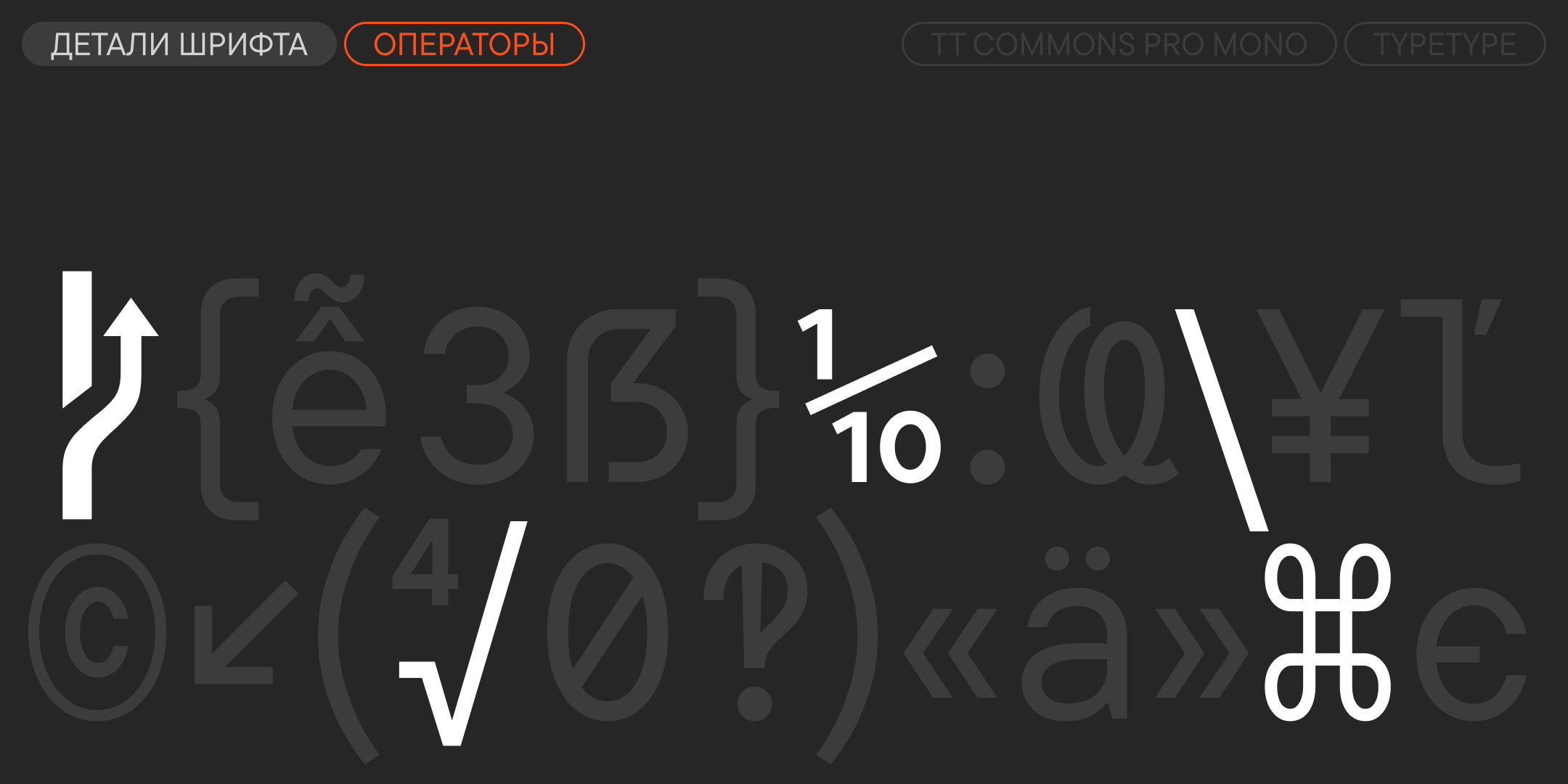 TT Commons™ Pro UPD 2026 — Изображение №21 — Графика на Dprofile