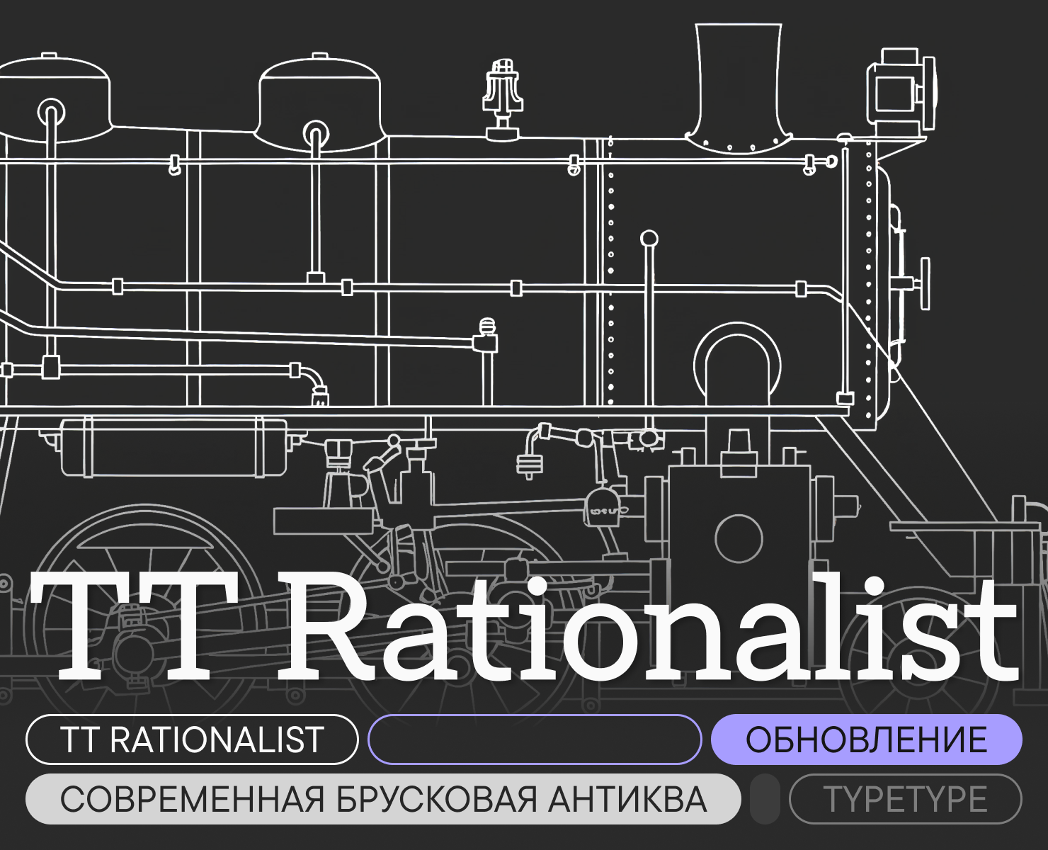 TT Rationalist UPD 2026 на Dprofile
